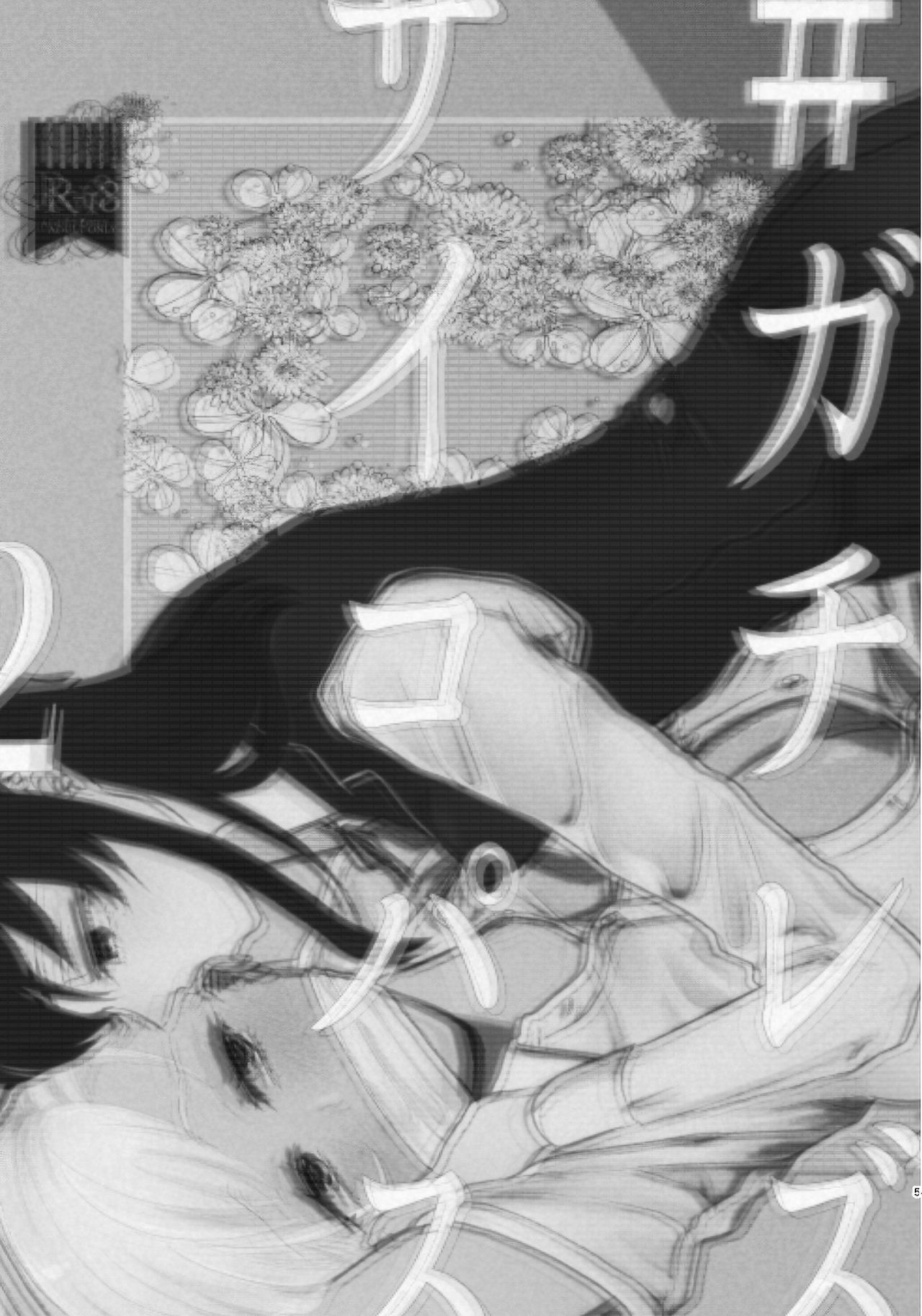 #Gachiles Psychopath 2 page 3 full