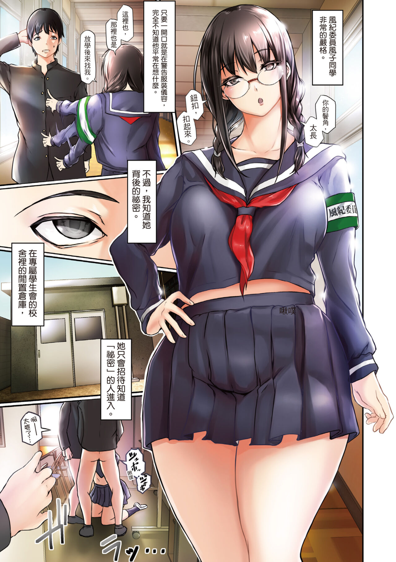 Tainsei Jokei Ikka | 慾求不滿的好色女一家人 page 4 full