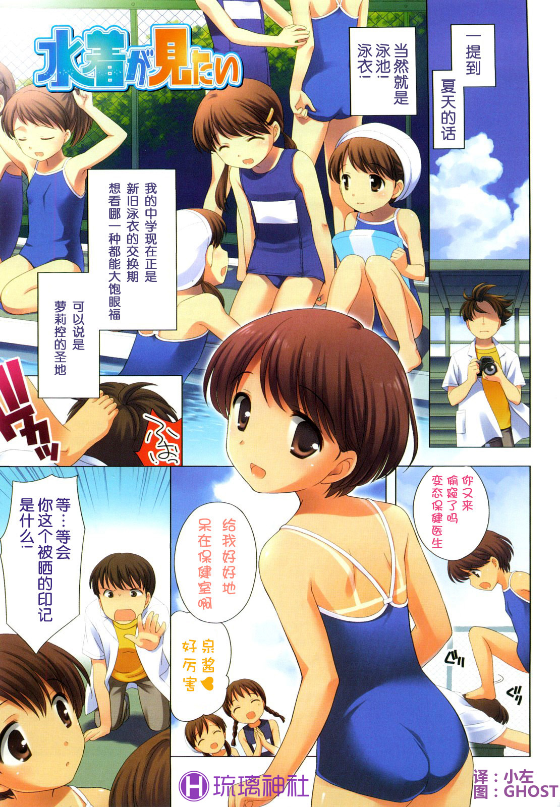 Kachin Kochin Koakuma Ch. 1, 8 page 1 full