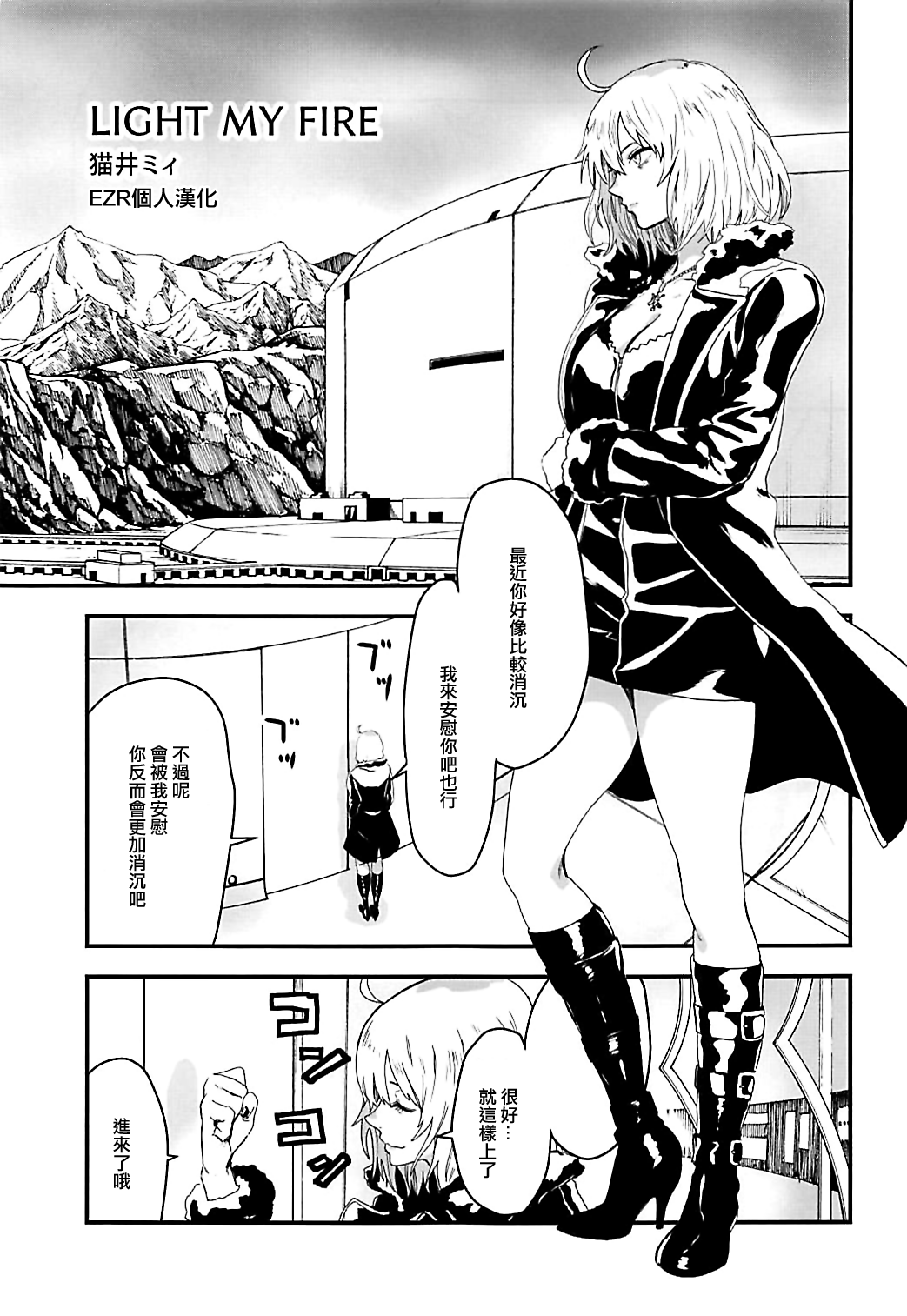 LIGHT MY FIRE page 2 full