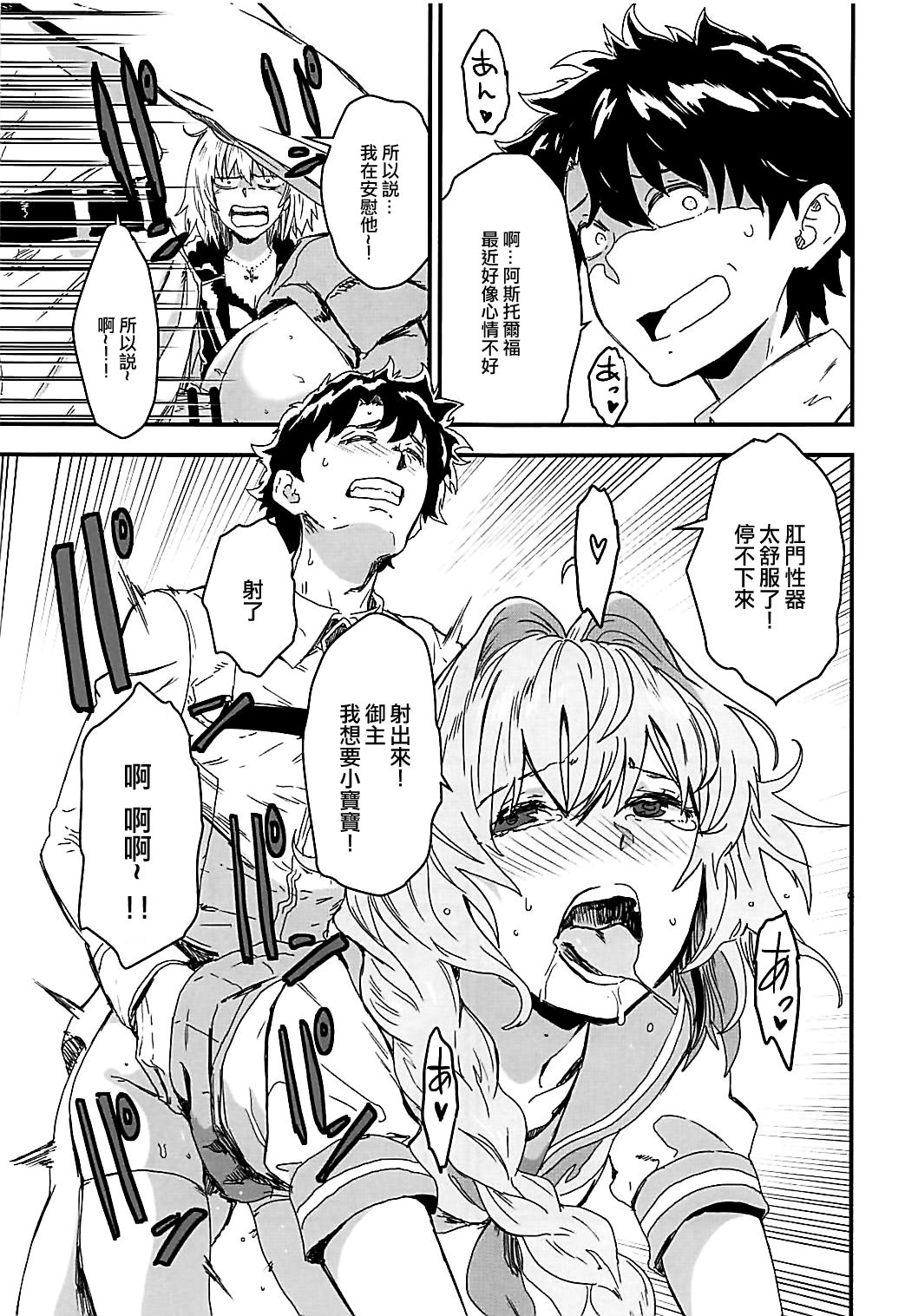 LIGHT MY FIRE page 4 full