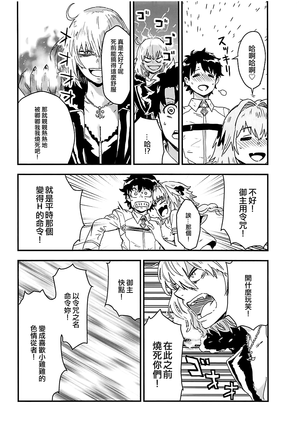 LIGHT MY FIRE page 5 full