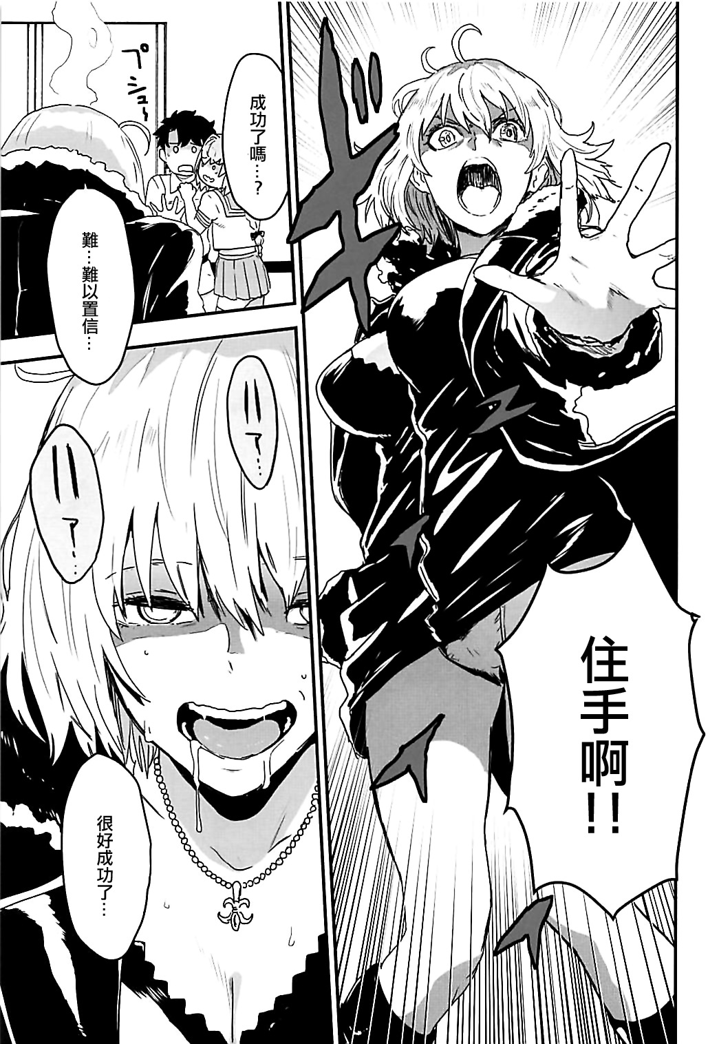 LIGHT MY FIRE page 6 full