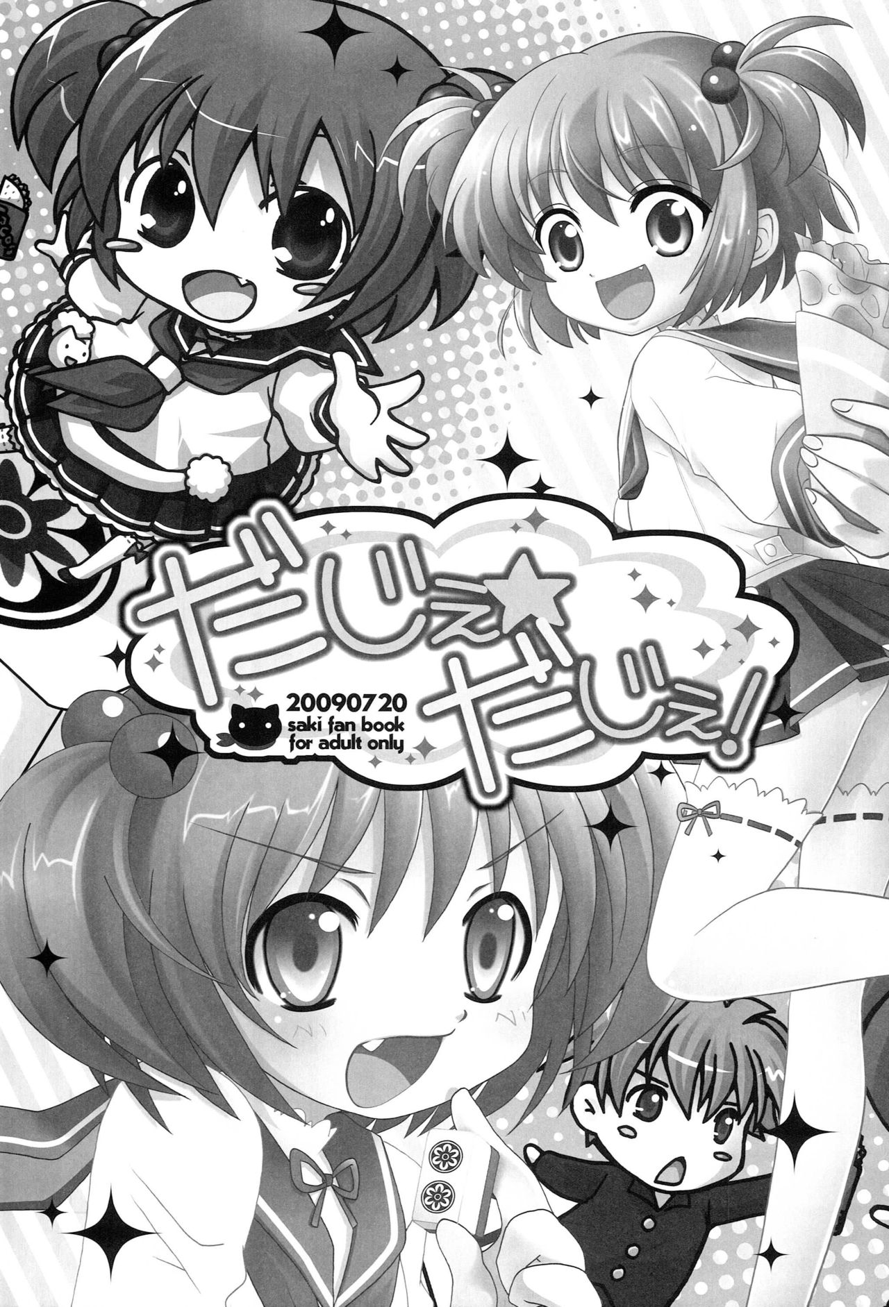 Daje Daje! page 2 full