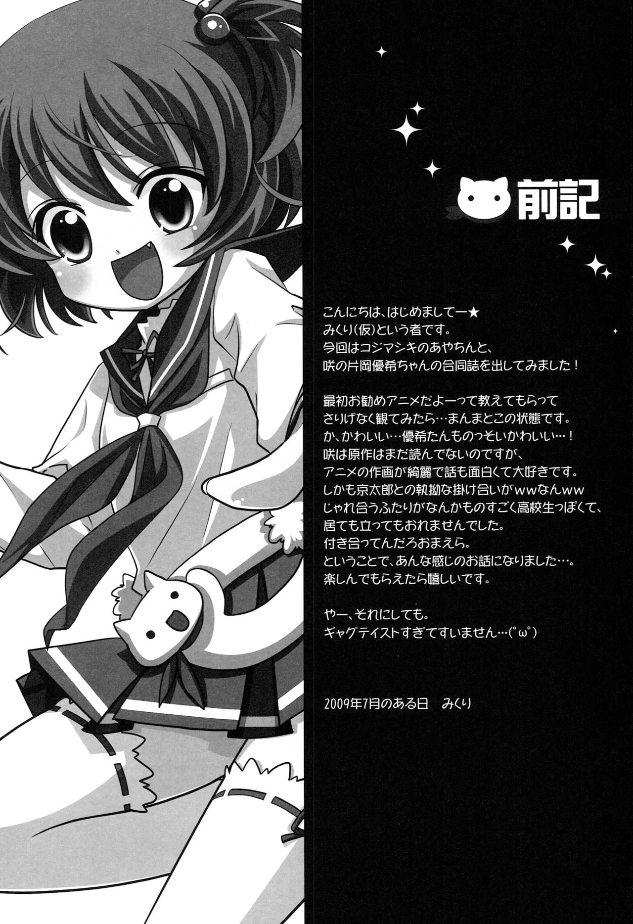 Daje Daje! page 3 full