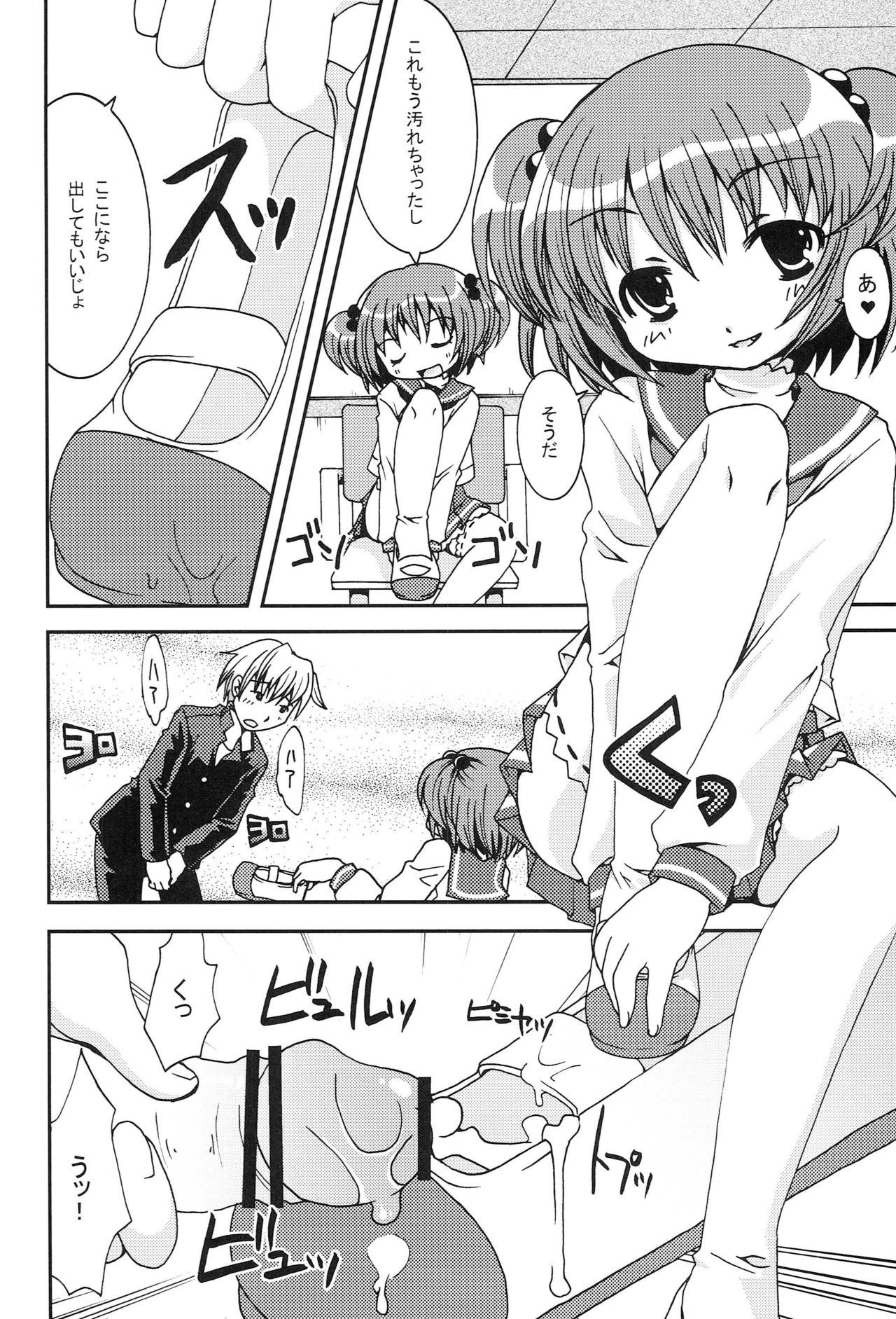 Daje Daje! page 9 full