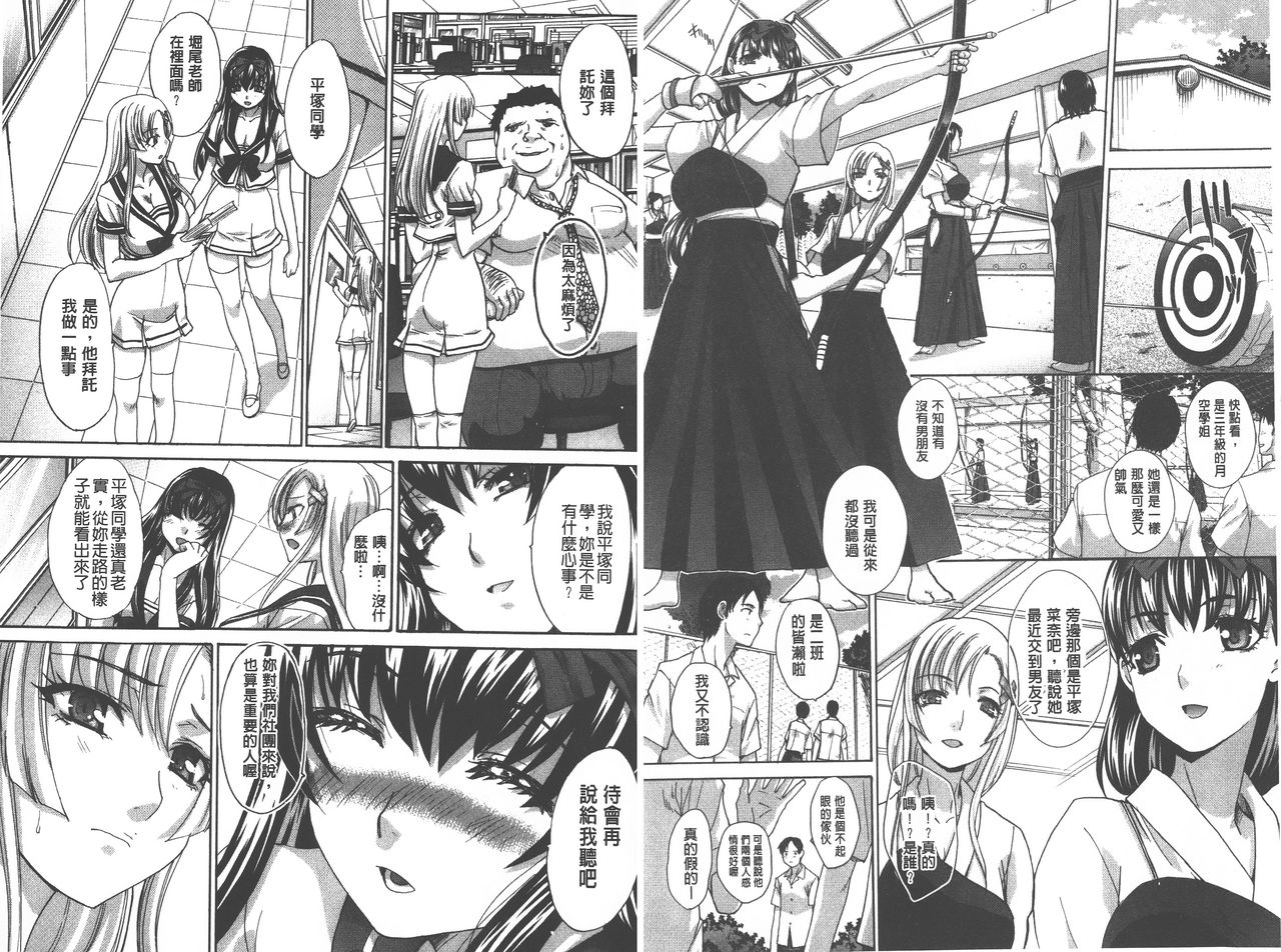 Houkago no Kanojo wa Neburarete Naku. | 放課後的女友被舔舐到哭叫著。 page 7 full