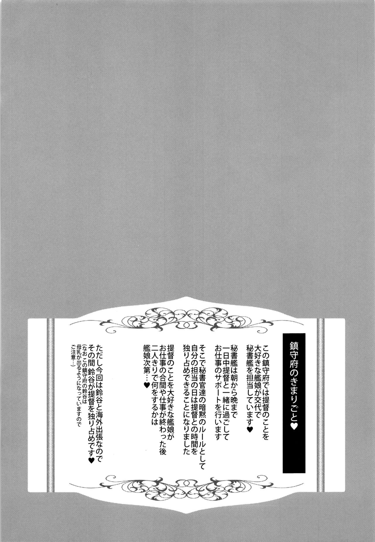 Suzuya to Cos Resort! page 3 full