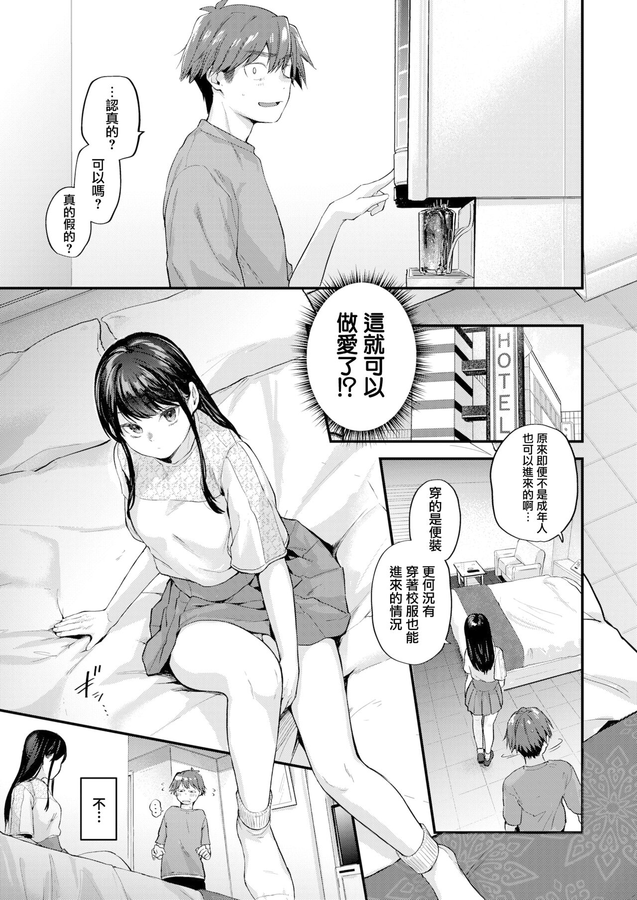 Amai Aimai -Zenpen- page 5 full
