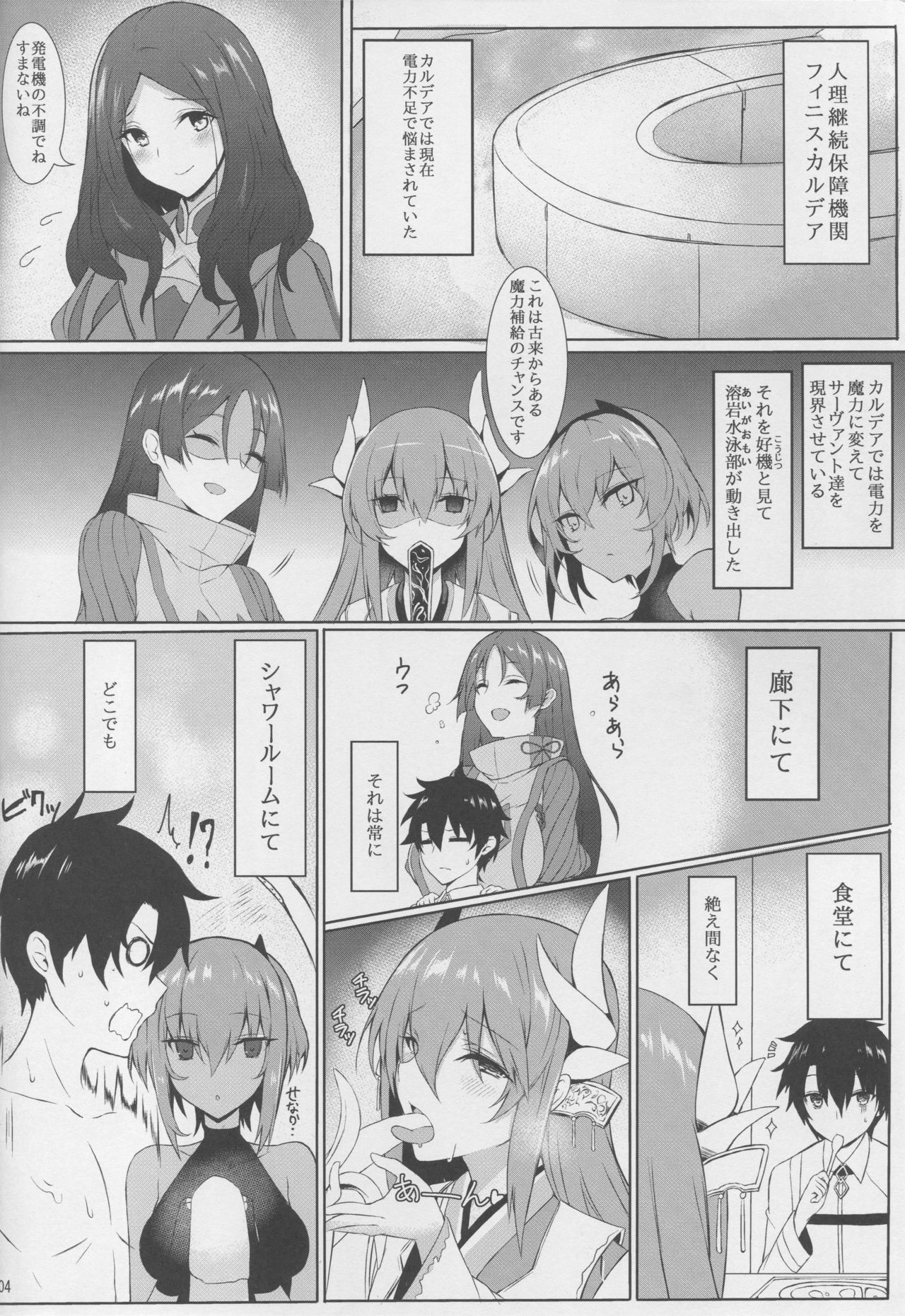 Sukiuchi!! Shishou page 2 full