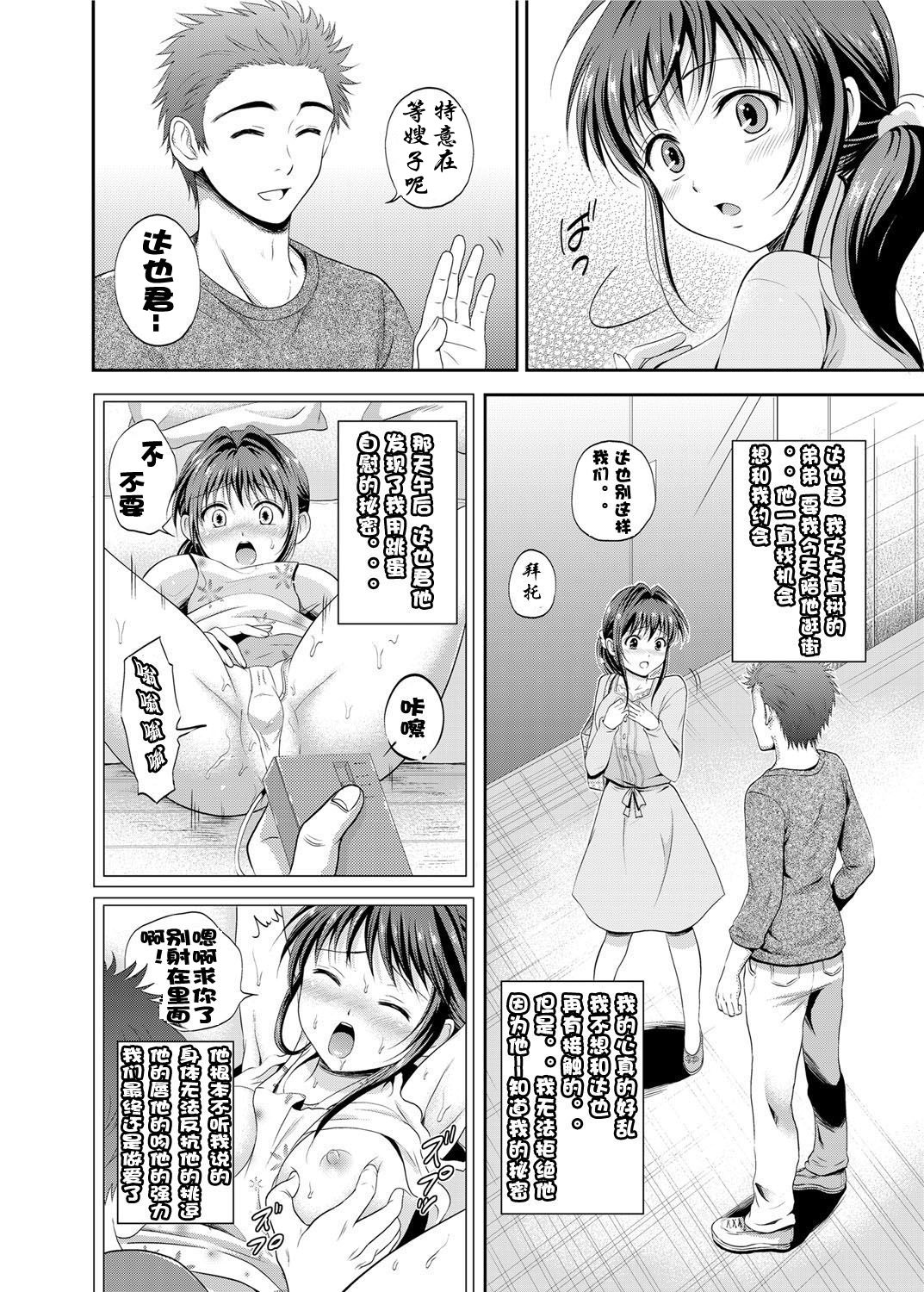 Otonashi Tsuma no Odekake page 2 full