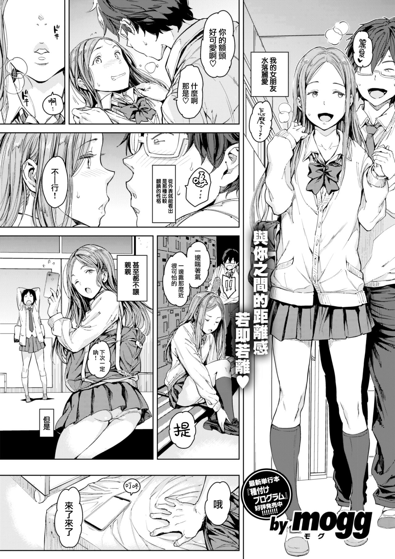 Isekai Tsuushin -Zenpen- page 2 full