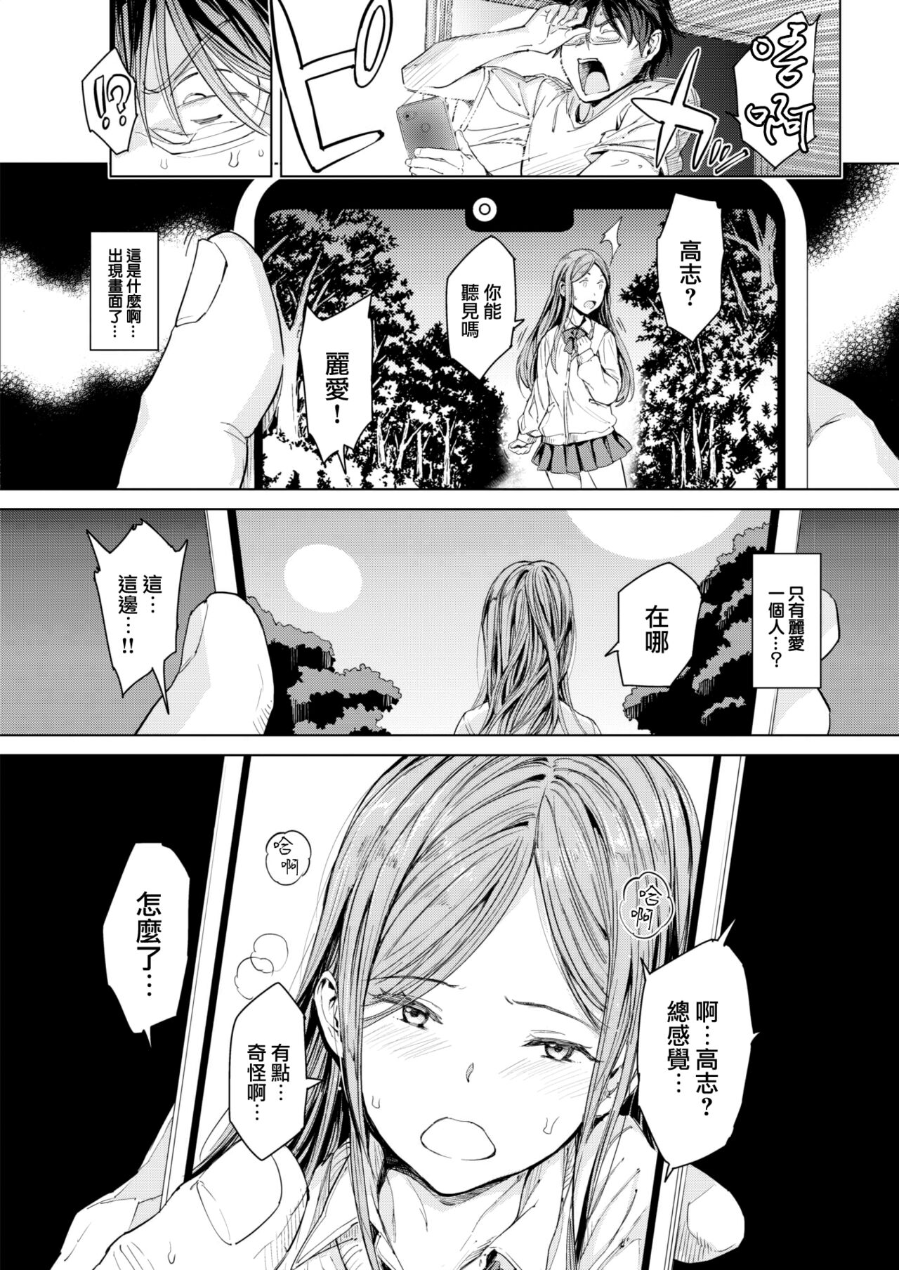 Isekai Tsuushin -Zenpen- page 4 full