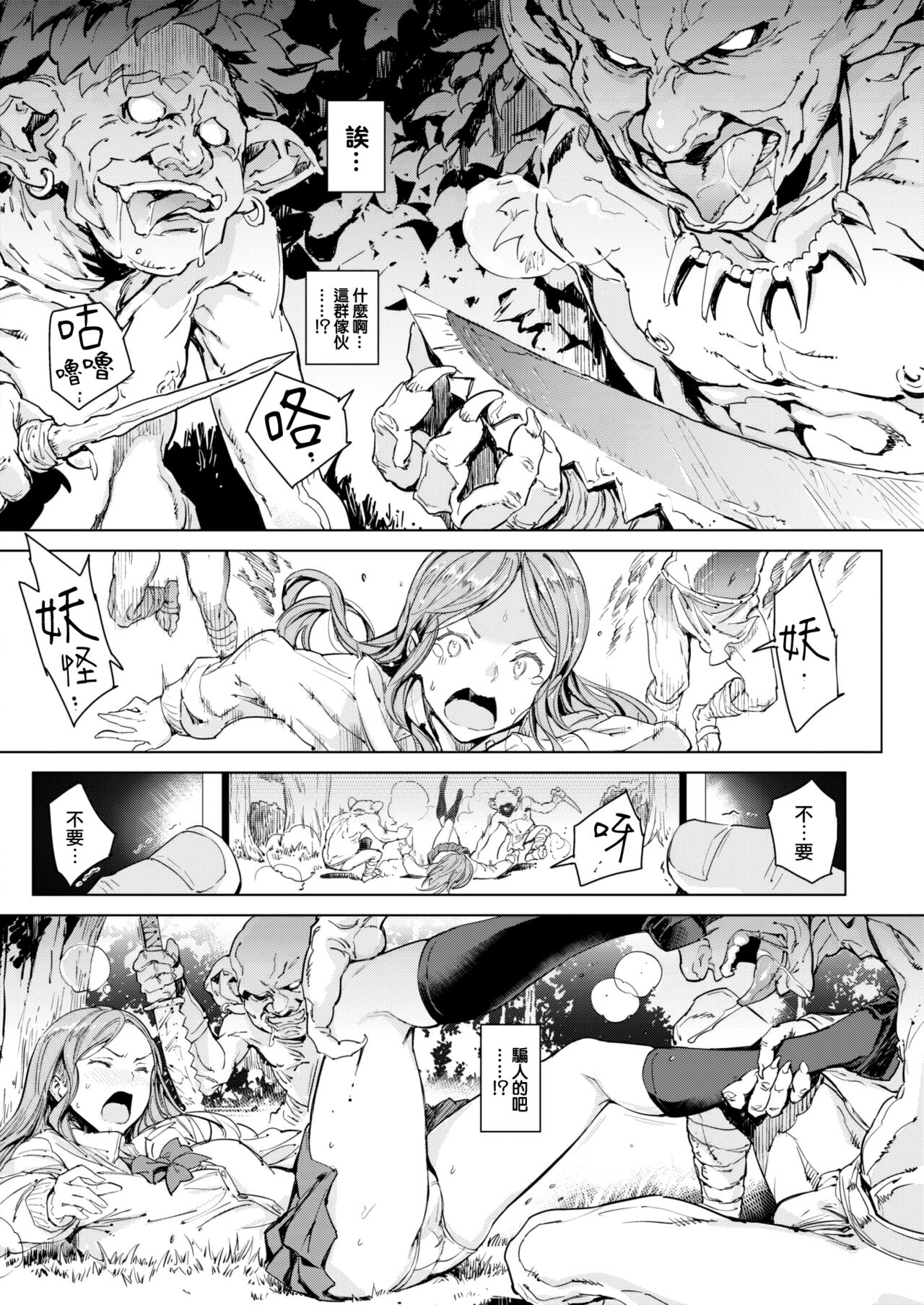 Isekai Tsuushin -Zenpen- page 7 full