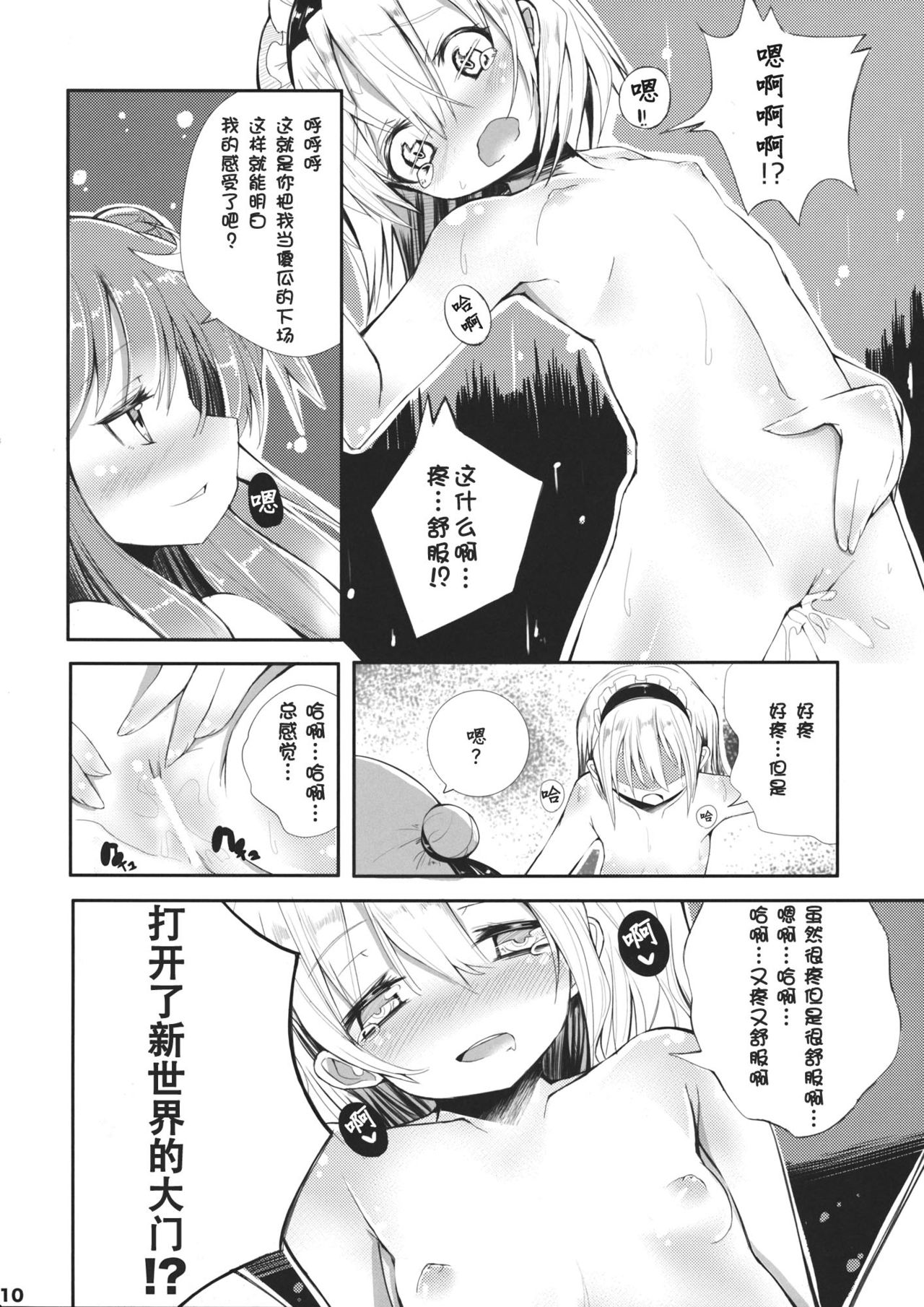 Ki ni Naru Kanojo wa H na Funiki ga Jizoku shinai page 10 full