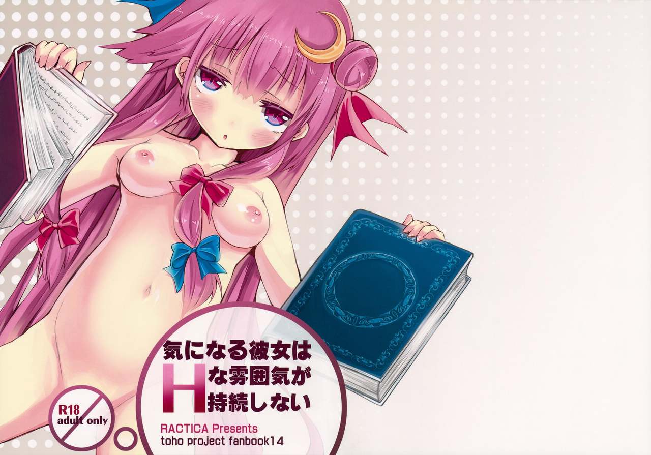 Ki ni Naru Kanojo wa H na Funiki ga Jizoku shinai page 2 full