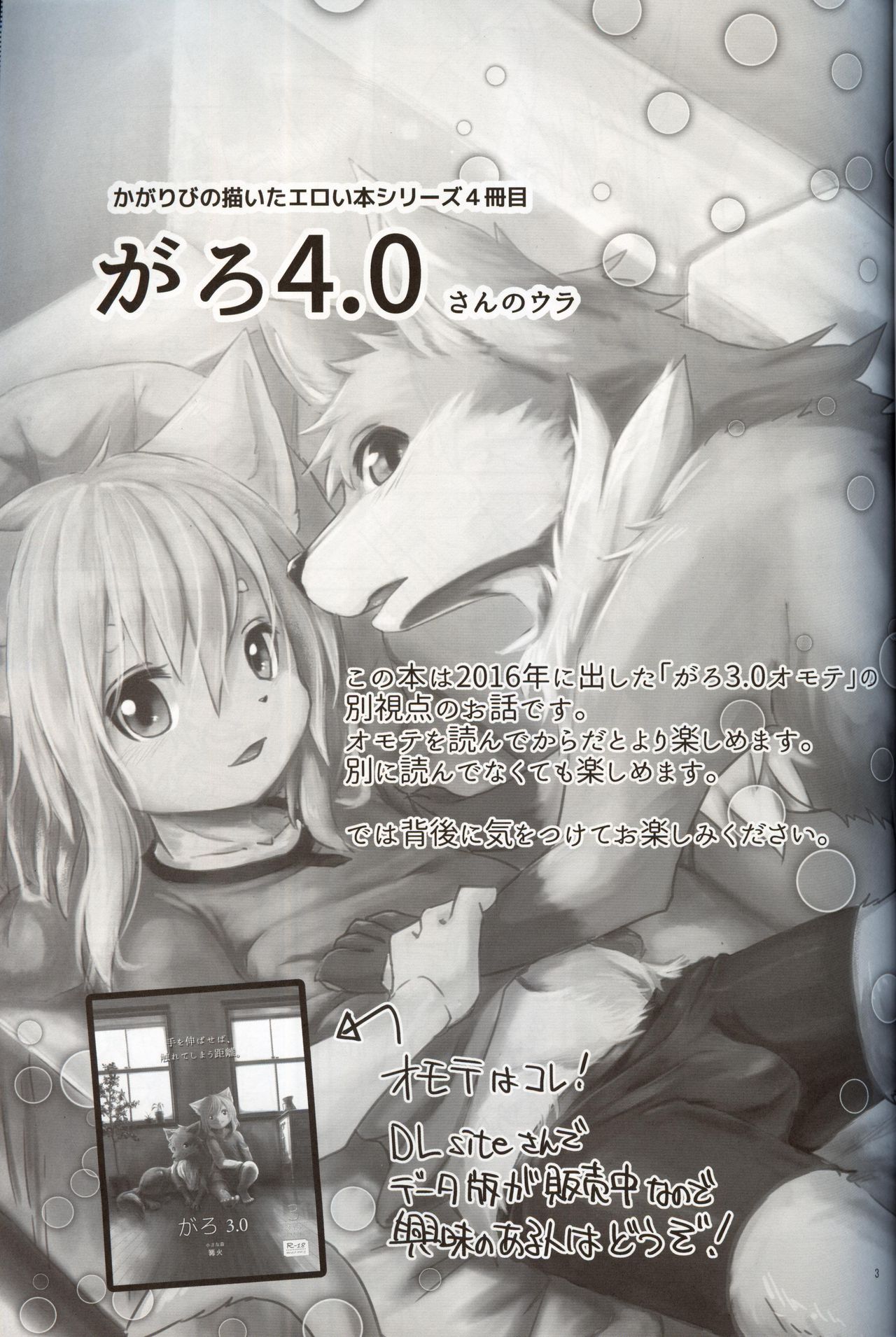 Garo 4.0 "3.0 no Ura" page 2 full