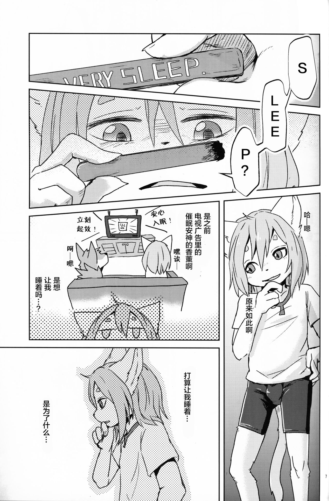 Garo 4.0 "3.0 no Ura" page 6 full