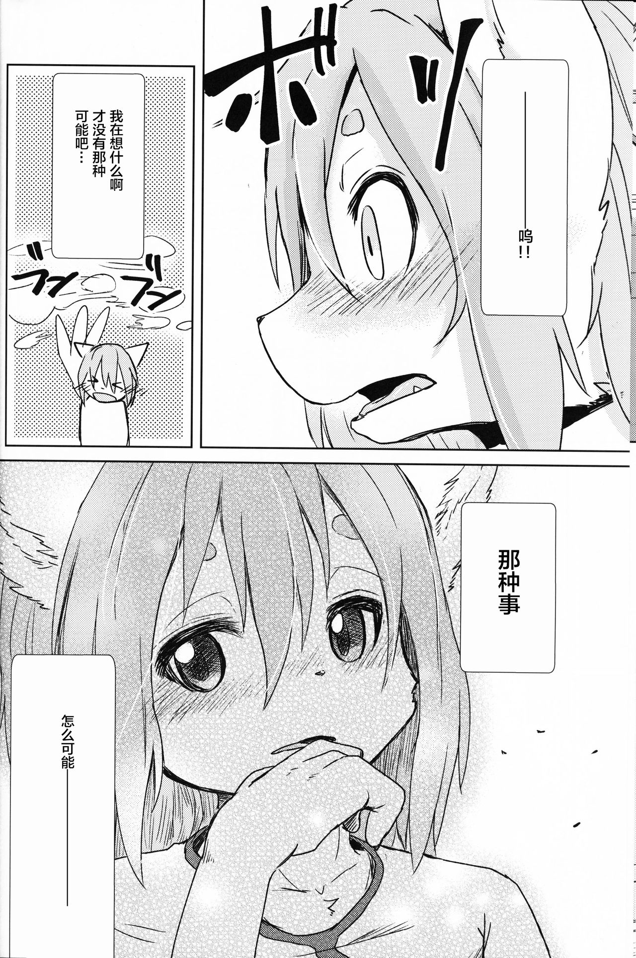 Garo 4.0 "3.0 no Ura" page 7 full