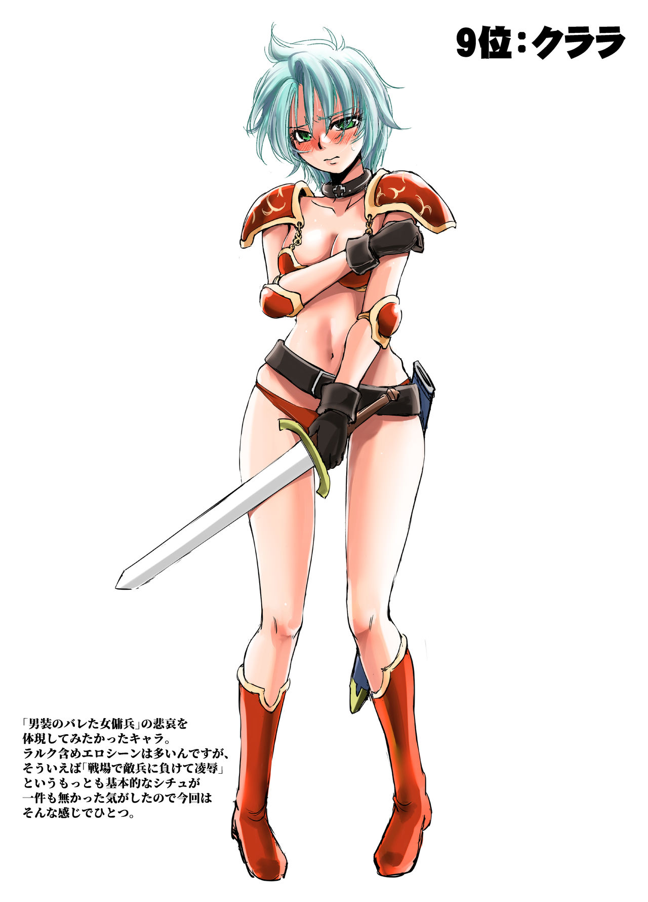 "Senran no Hexa" no Pera Bon 2018 Natsu page 2 full