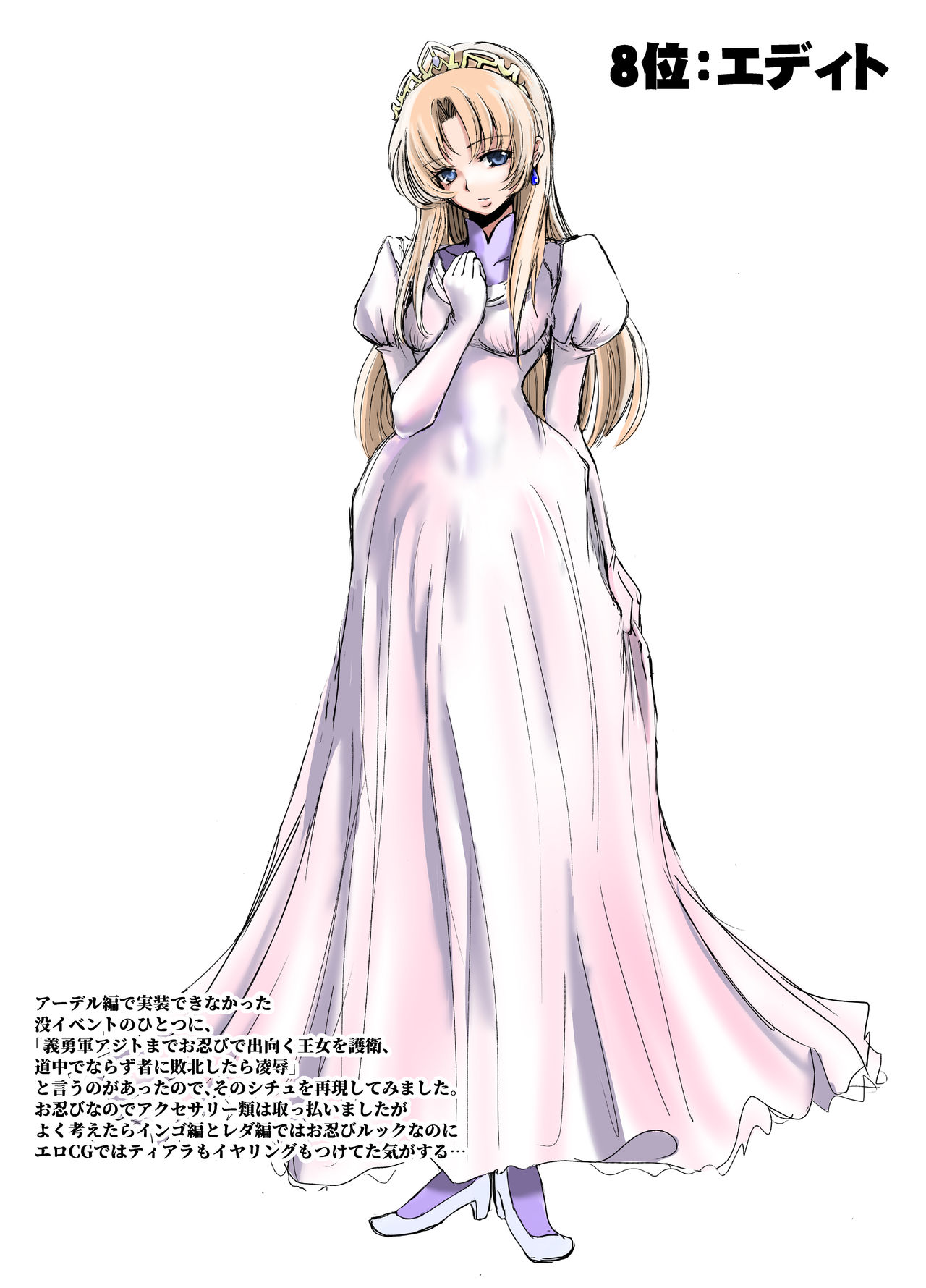 "Senran no Hexa" no Pera Bon 2018 Natsu page 4 full