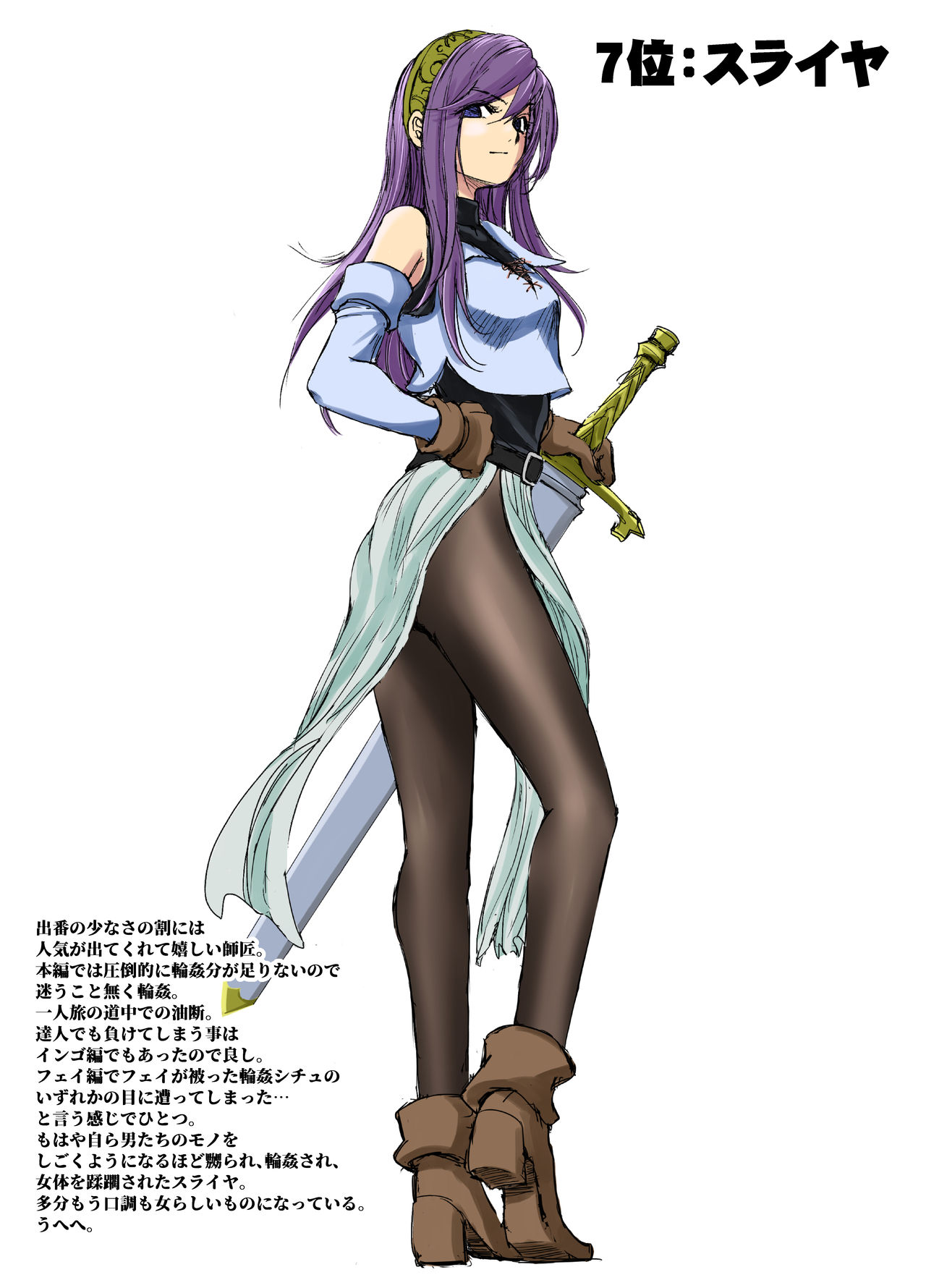 "Senran no Hexa" no Pera Bon 2018 Natsu page 6 full