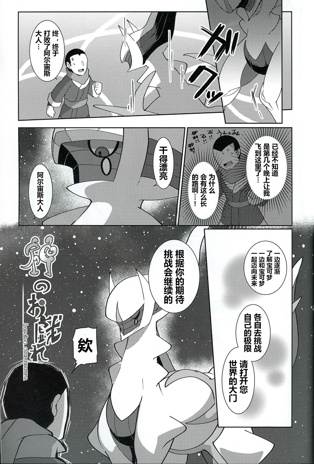 Kami no Otawamure | 神明的游戏 page 5 full