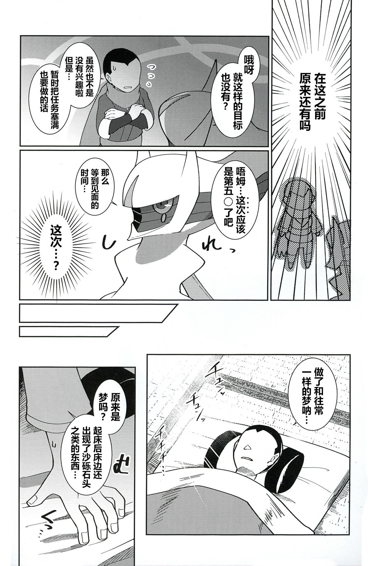 Kami no Otawamure | 神明的游戏 page 6 full