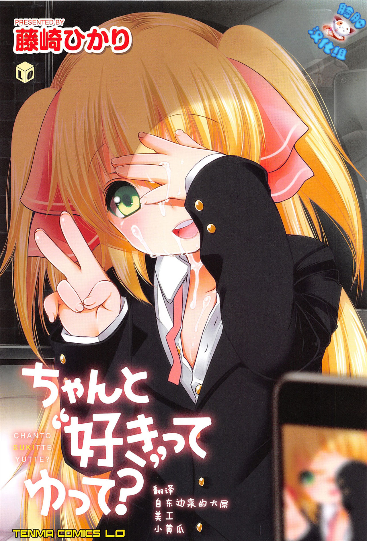 Sweet Milkshake Ch. 1 page 1 full