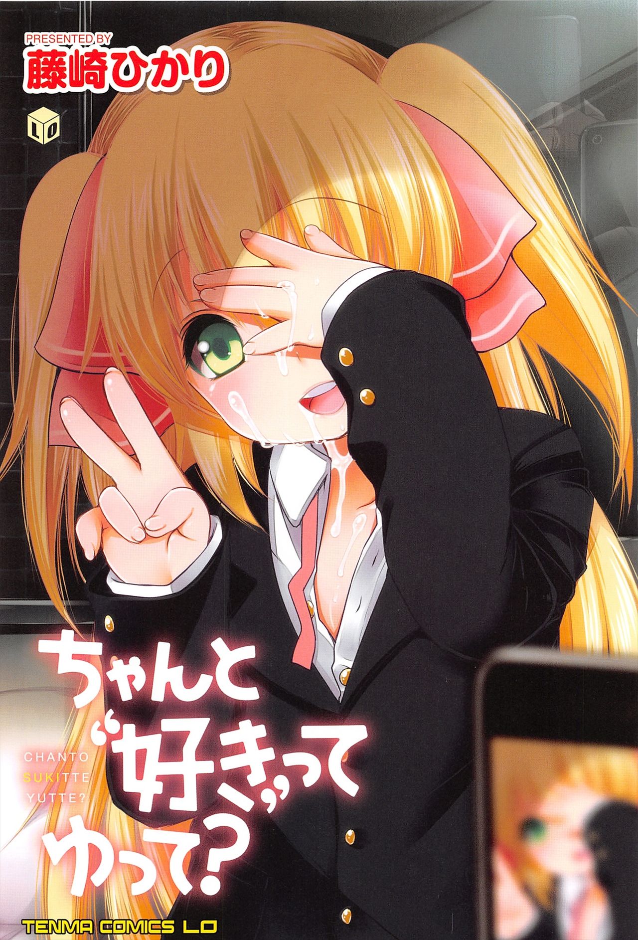 Sweet Milkshake Ch. 1 page 2 full