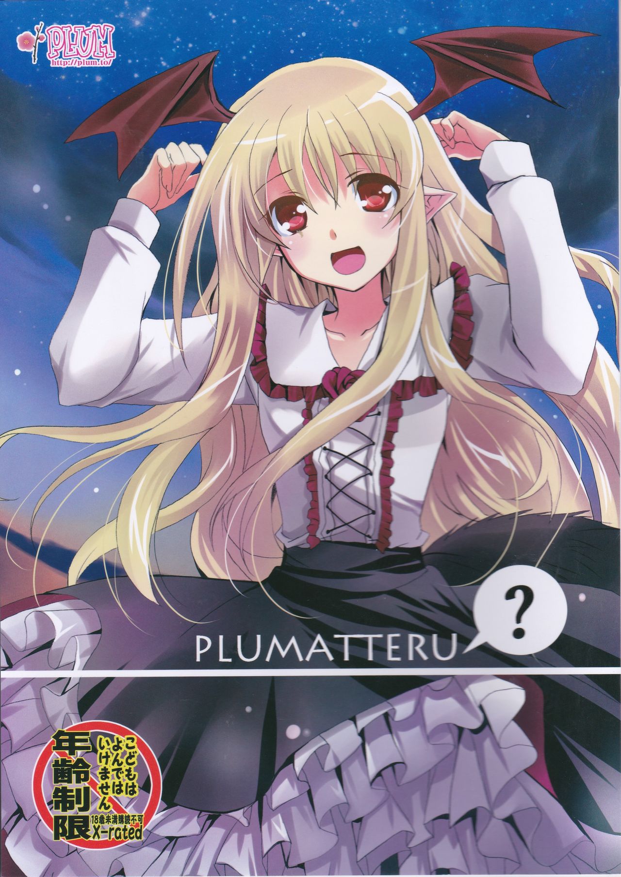 PLUMATTERU? page 1 full