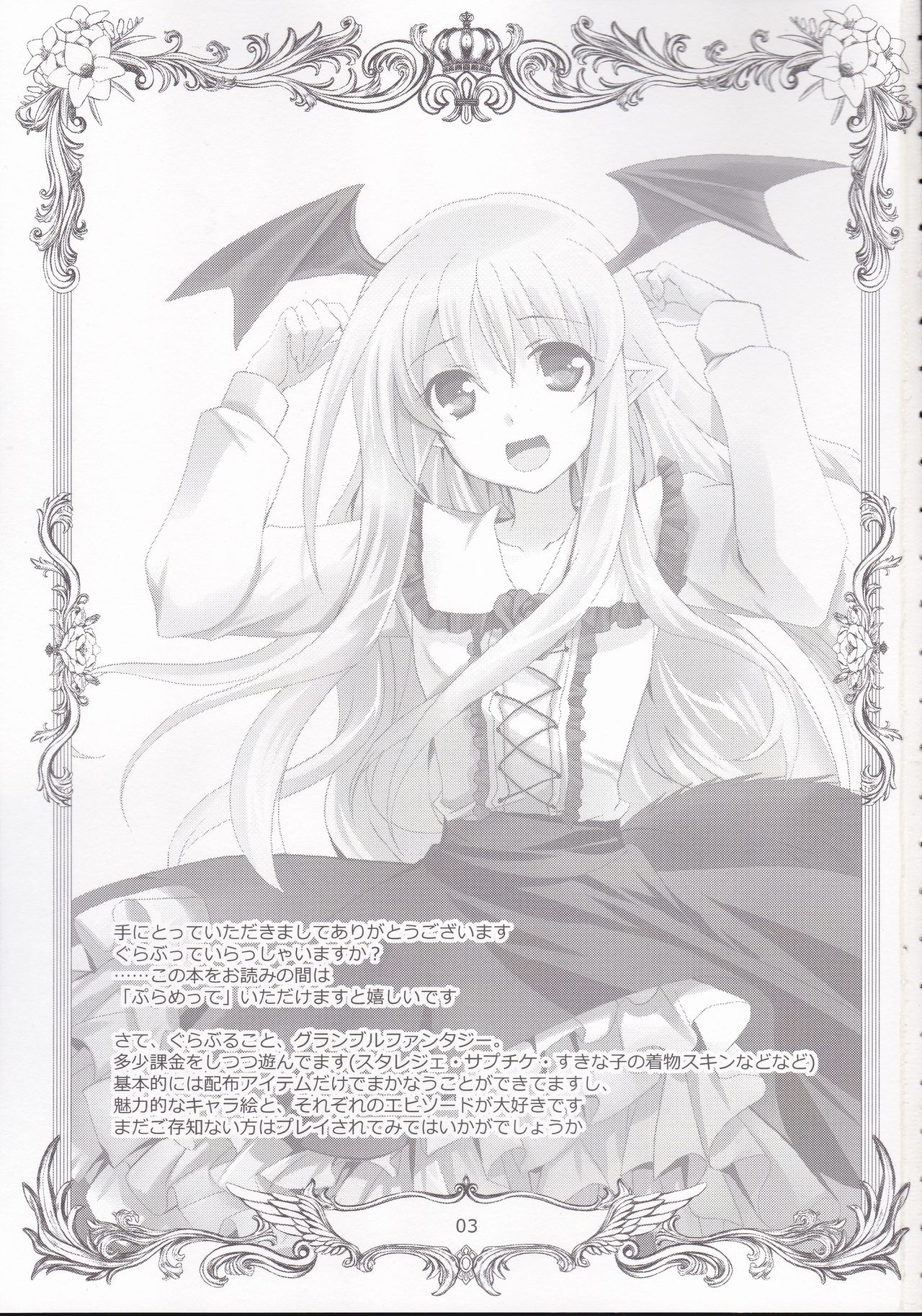 PLUMATTERU? page 2 full