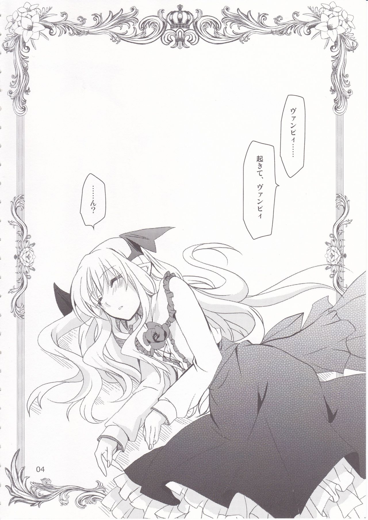 PLUMATTERU? page 3 full