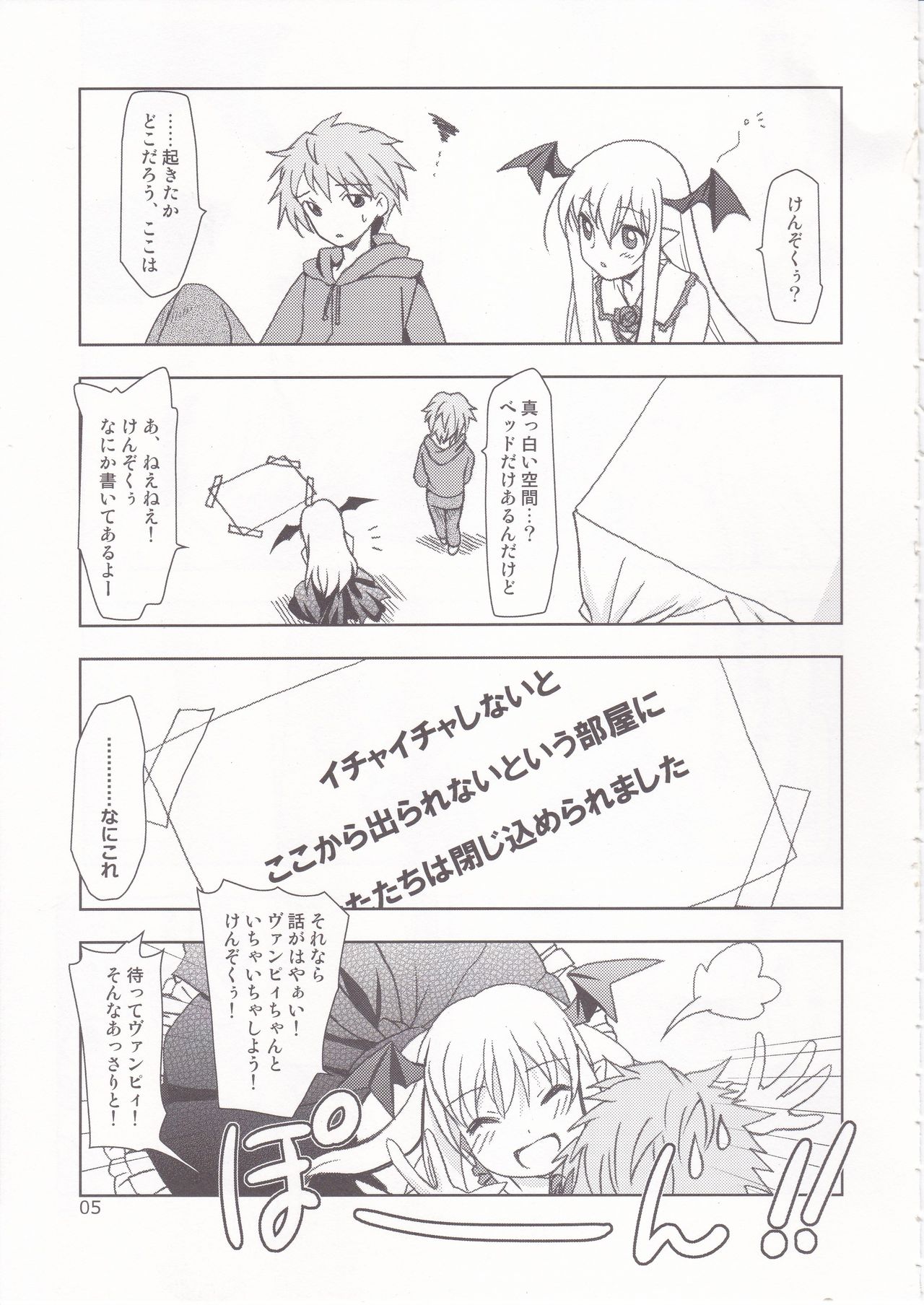 PLUMATTERU? page 4 full