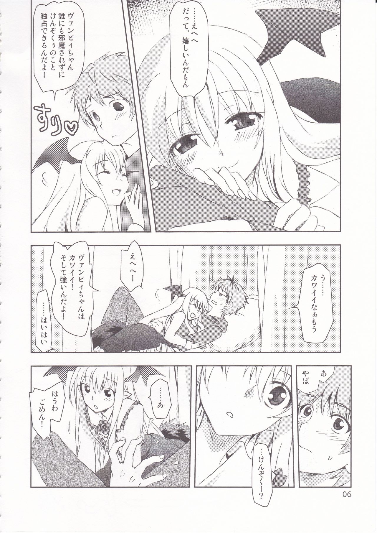 PLUMATTERU? page 5 full