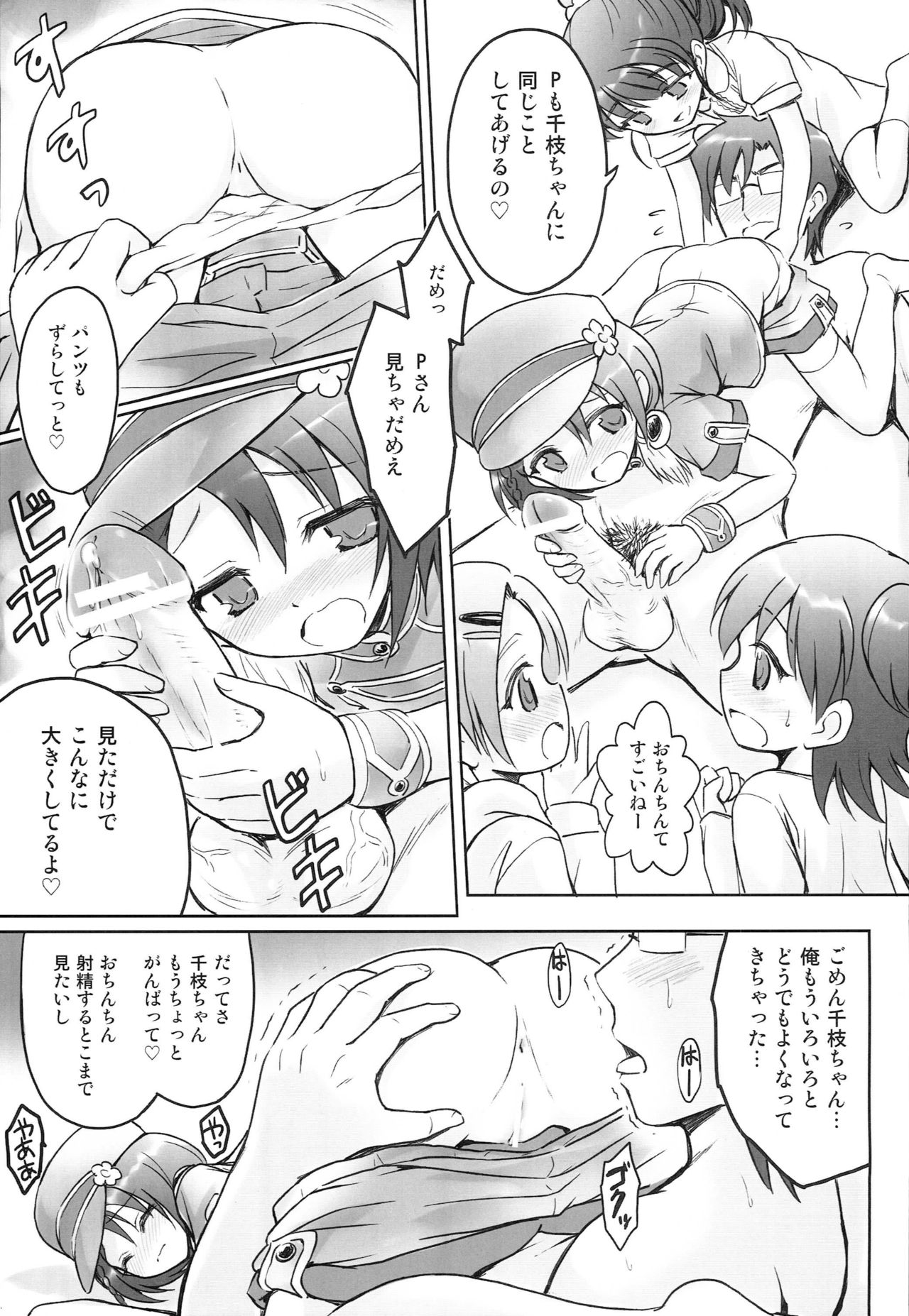 Master IDOL page 10 full