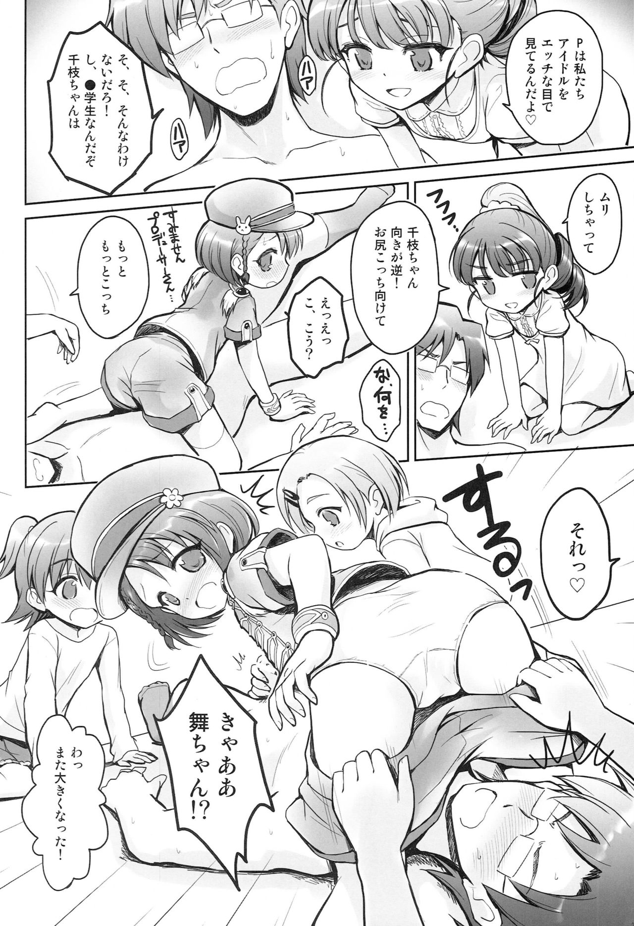 Master IDOL page 9 full