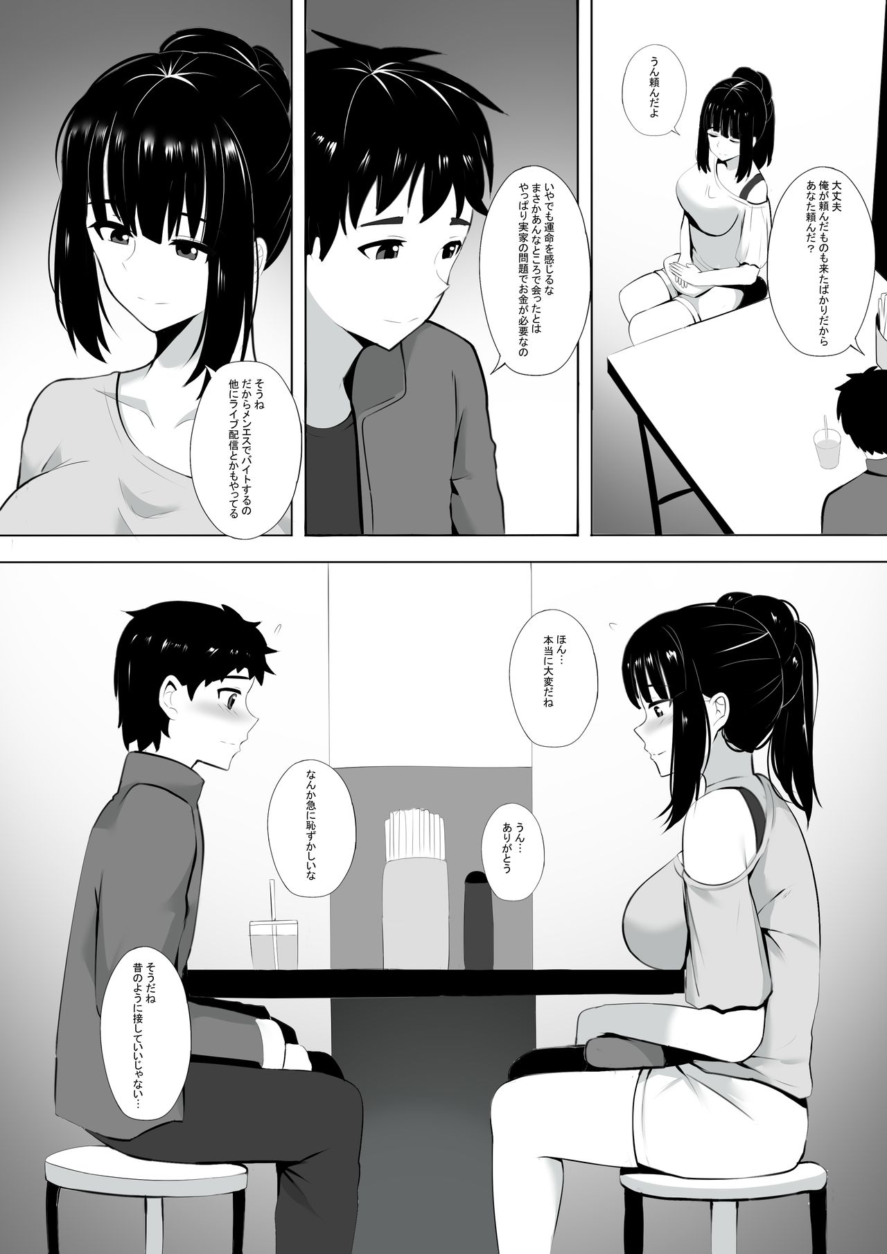 Menesu de Osananajimi to Masaka no Saikai de Daibakusha 3 page 3 full