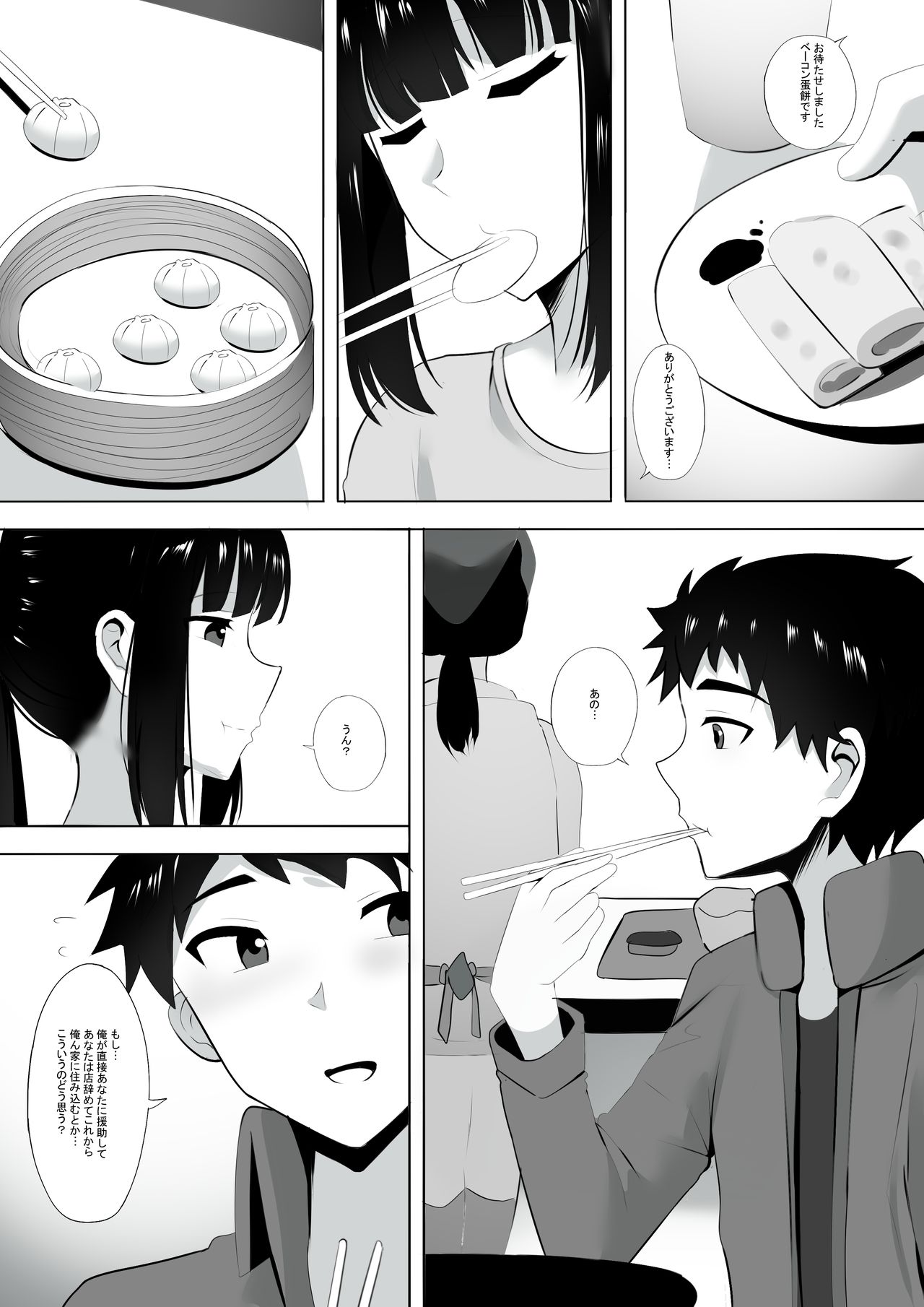 Menesu de Osananajimi to Masaka no Saikai de Daibakusha 3 page 5 full