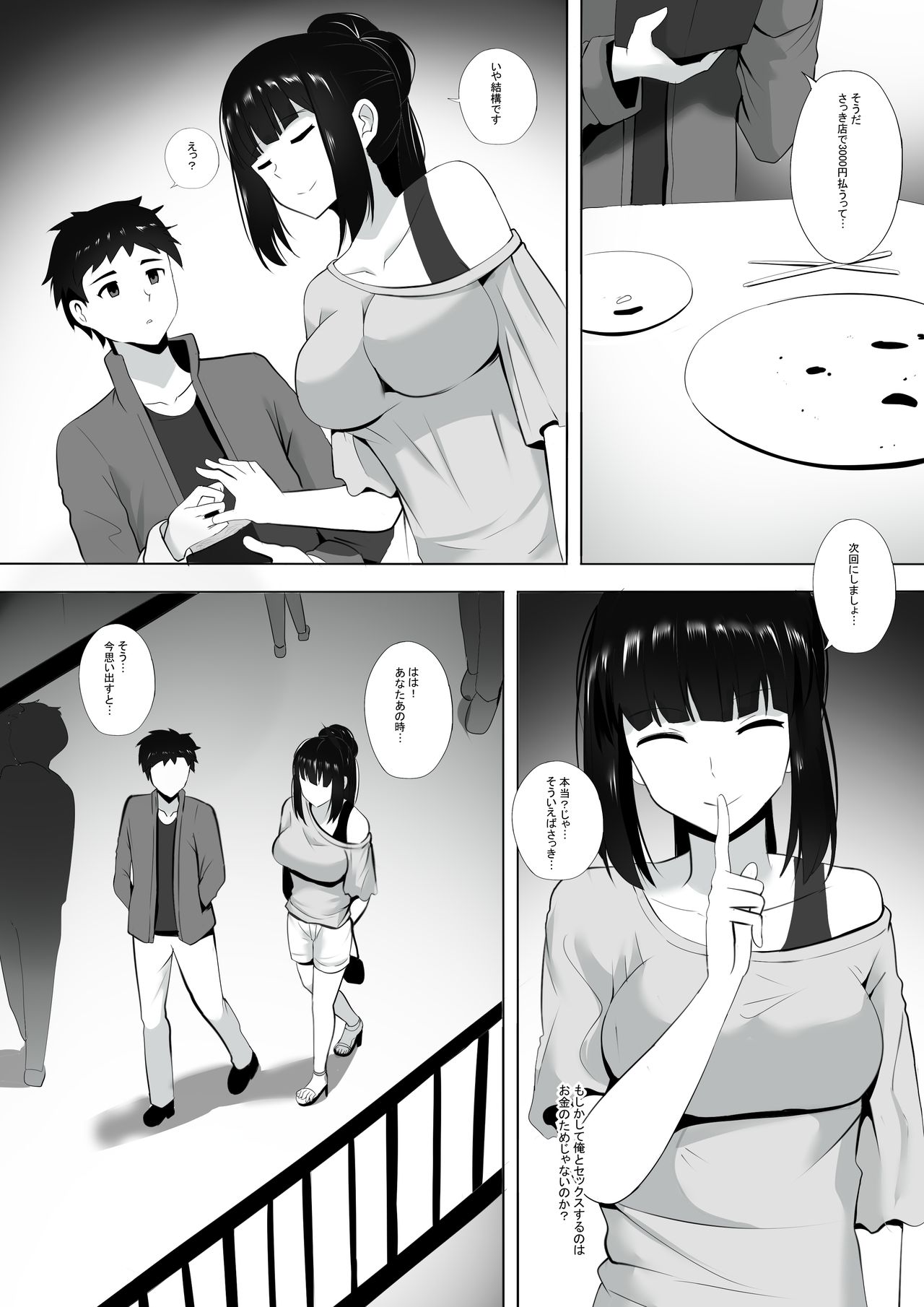 Menesu de Osananajimi to Masaka no Saikai de Daibakusha 3 page 7 full