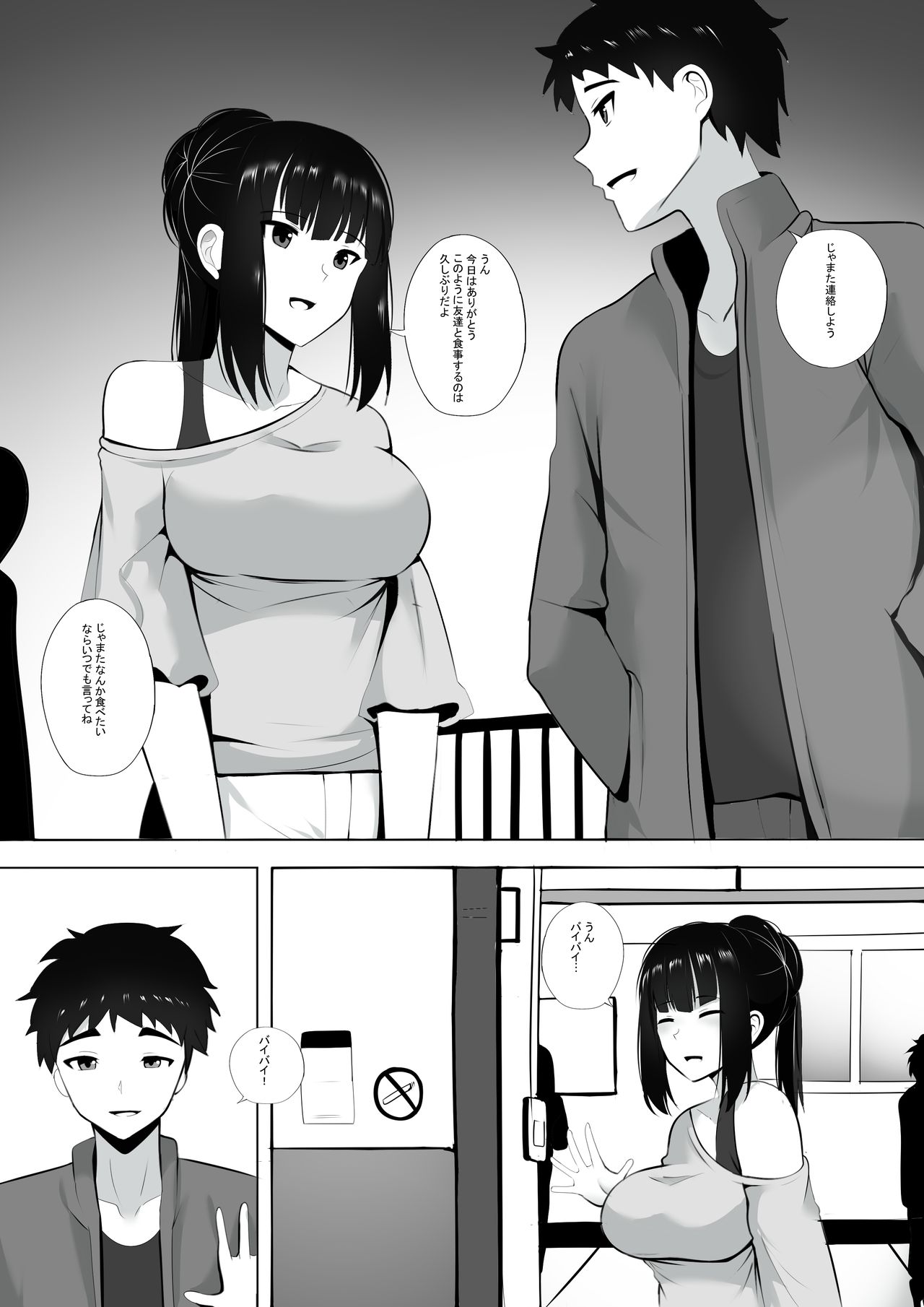 Menesu de Osananajimi to Masaka no Saikai de Daibakusha 3 page 8 full