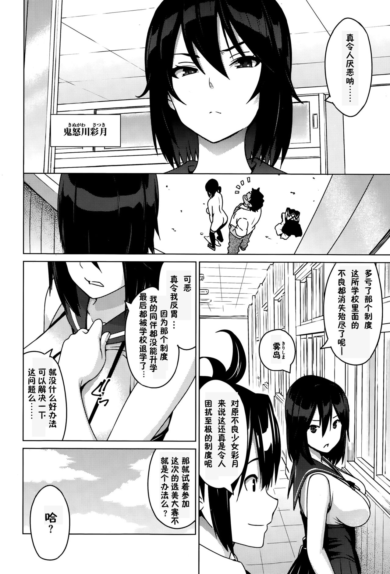 Erect Erect Ch. 1 page 4 full