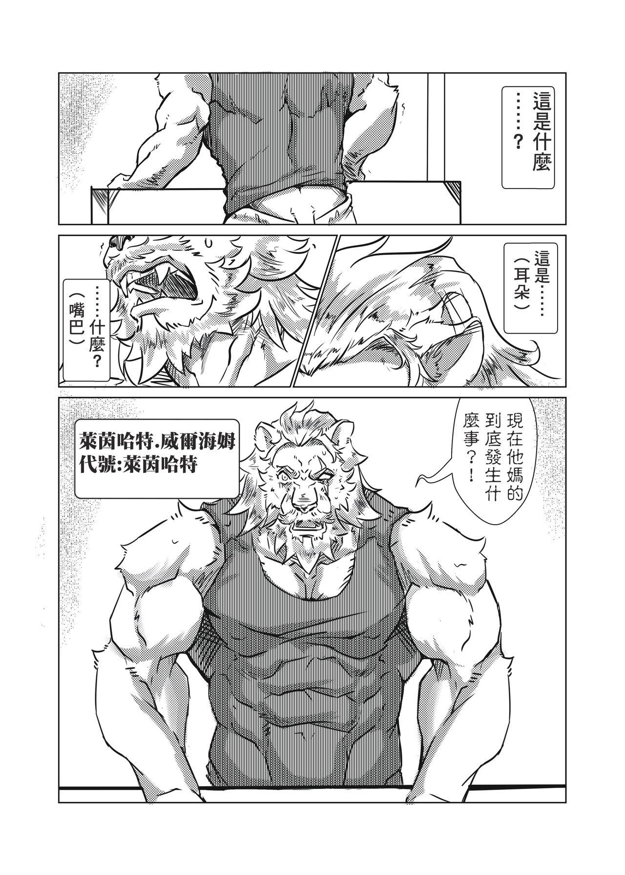 Strange Things Happened page 4 full