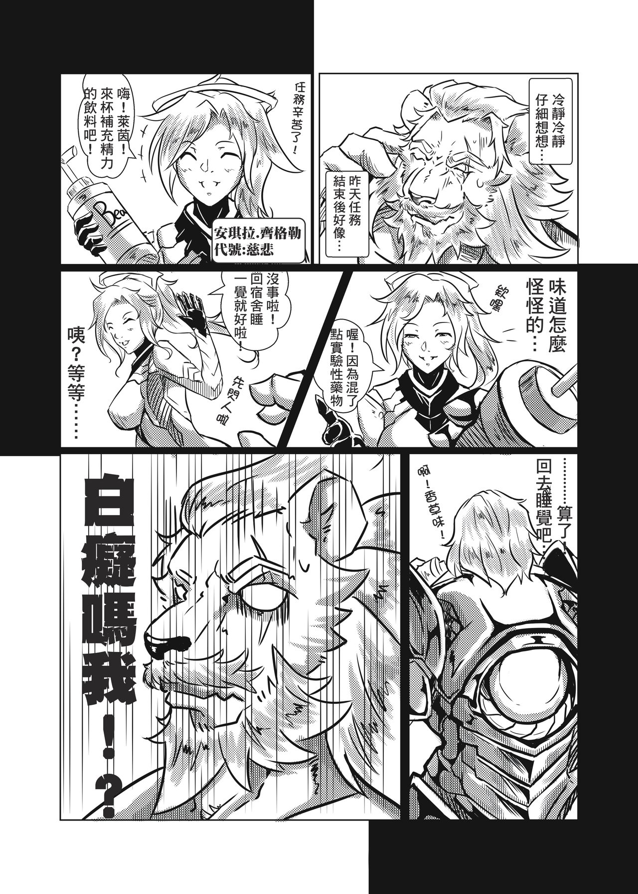 Strange Things Happened page 5 full