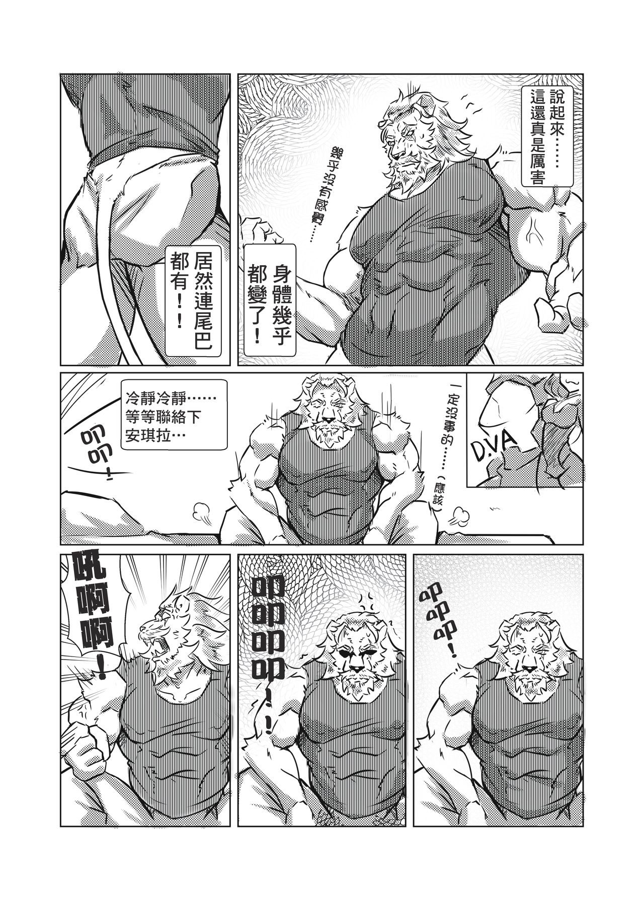 Strange Things Happened page 6 full