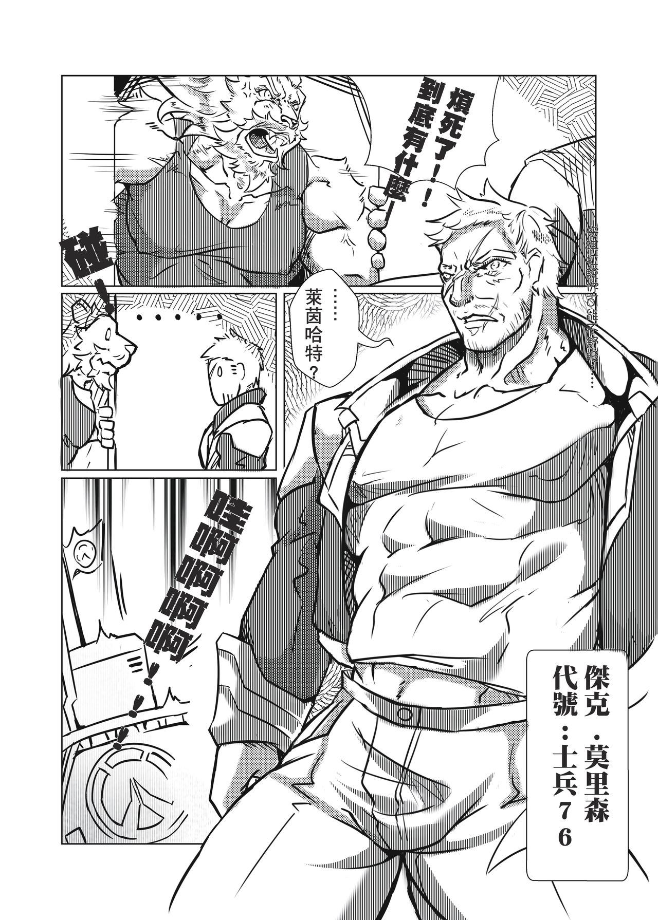 Strange Things Happened page 7 full