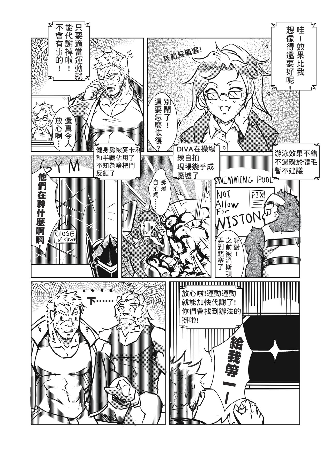 Strange Things Happened page 8 full