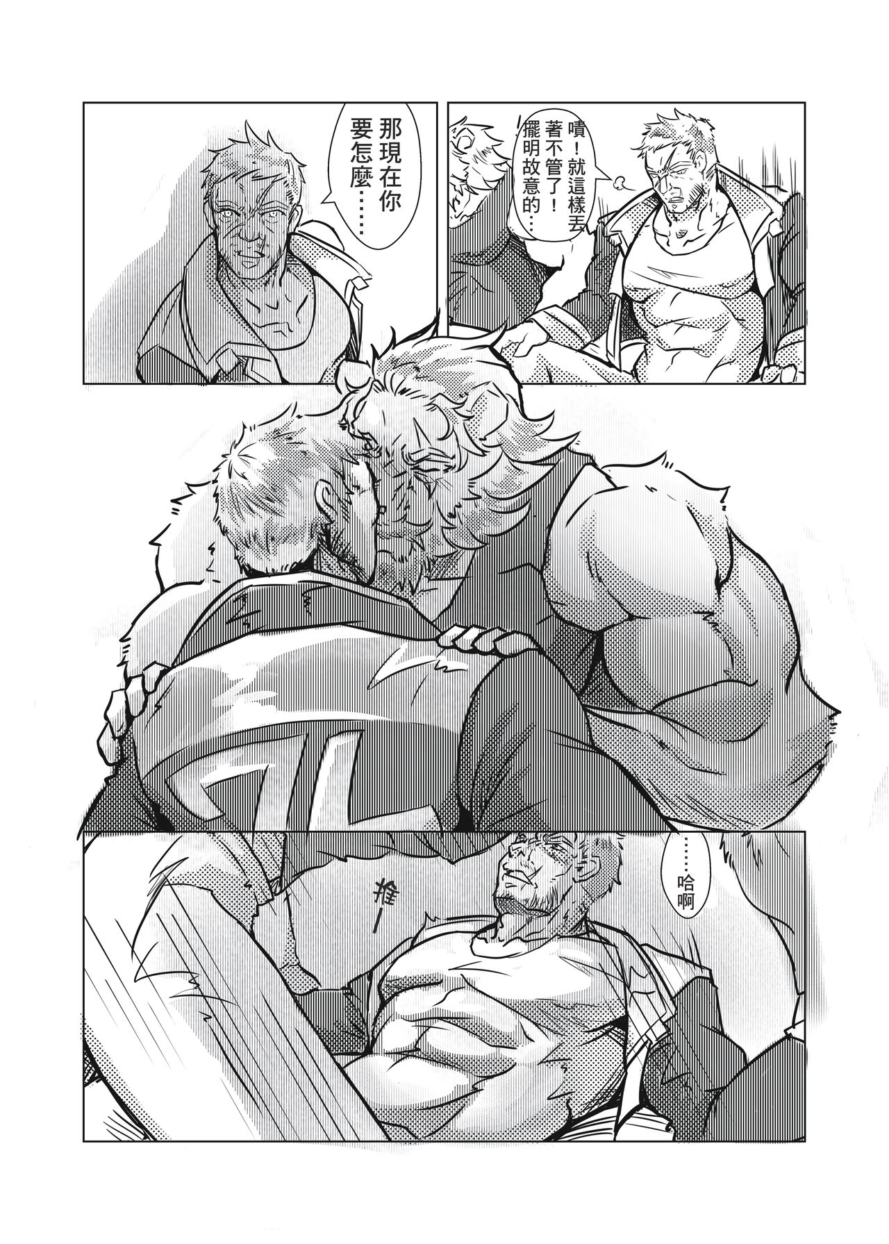 Strange Things Happened page 9 full