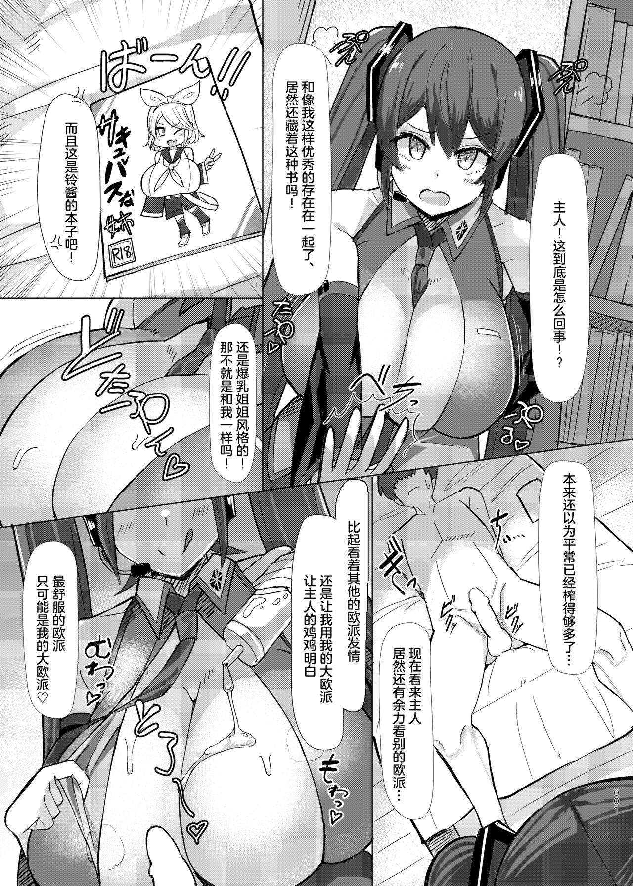 Mippai 4 page 2 full