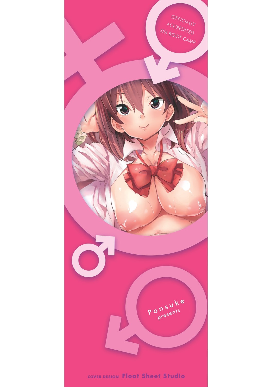 Gakuen Kounin Tanetsuke Gasshuku page 2 full